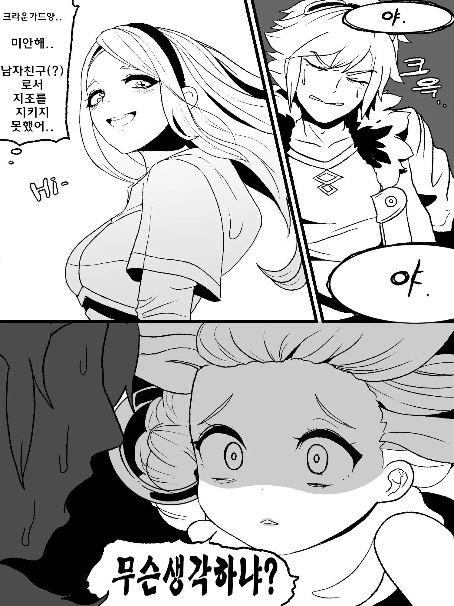 웹툰 이미지 17