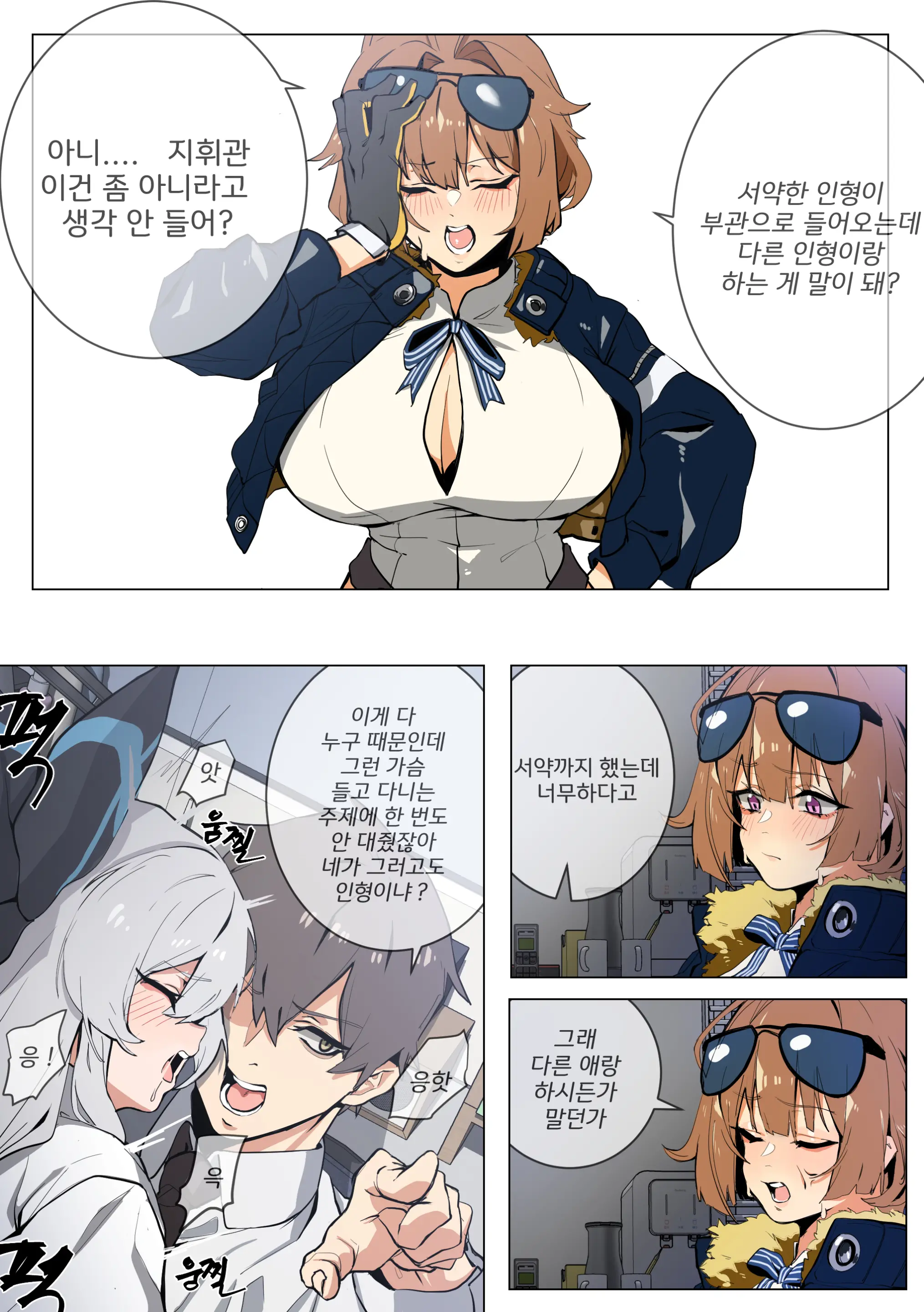 웹툰 이미지 2