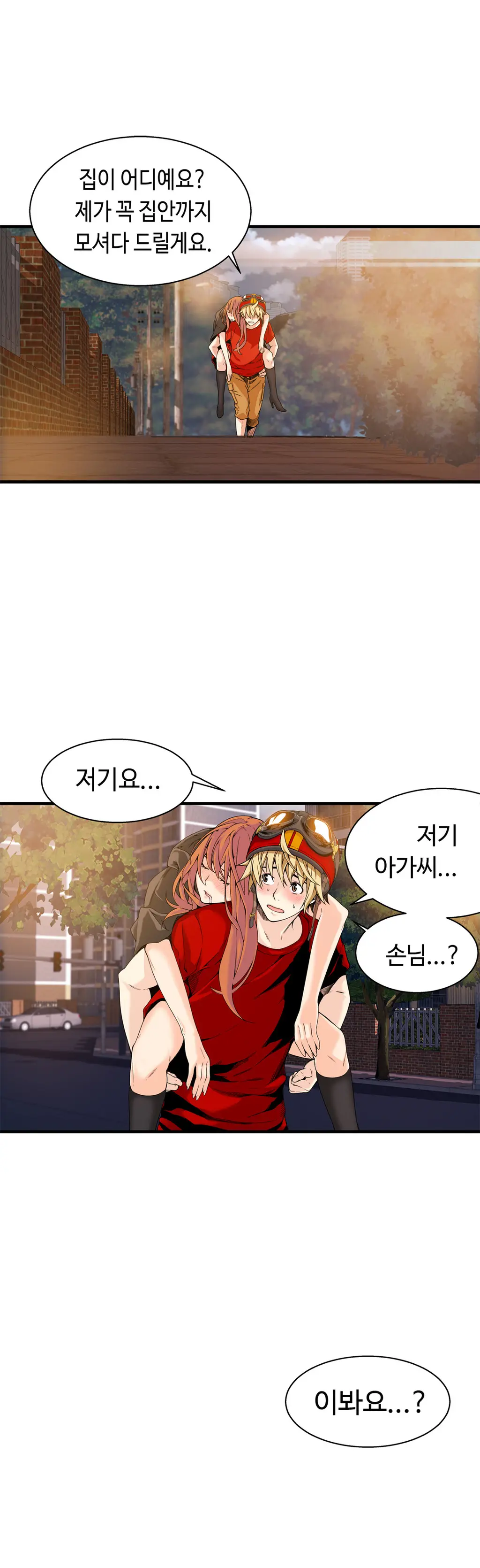 웹툰 이미지 457