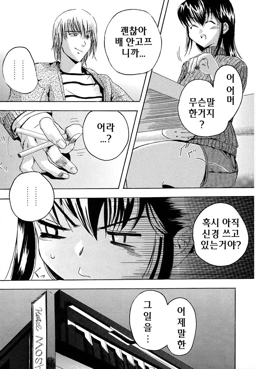 웹툰 이미지 142