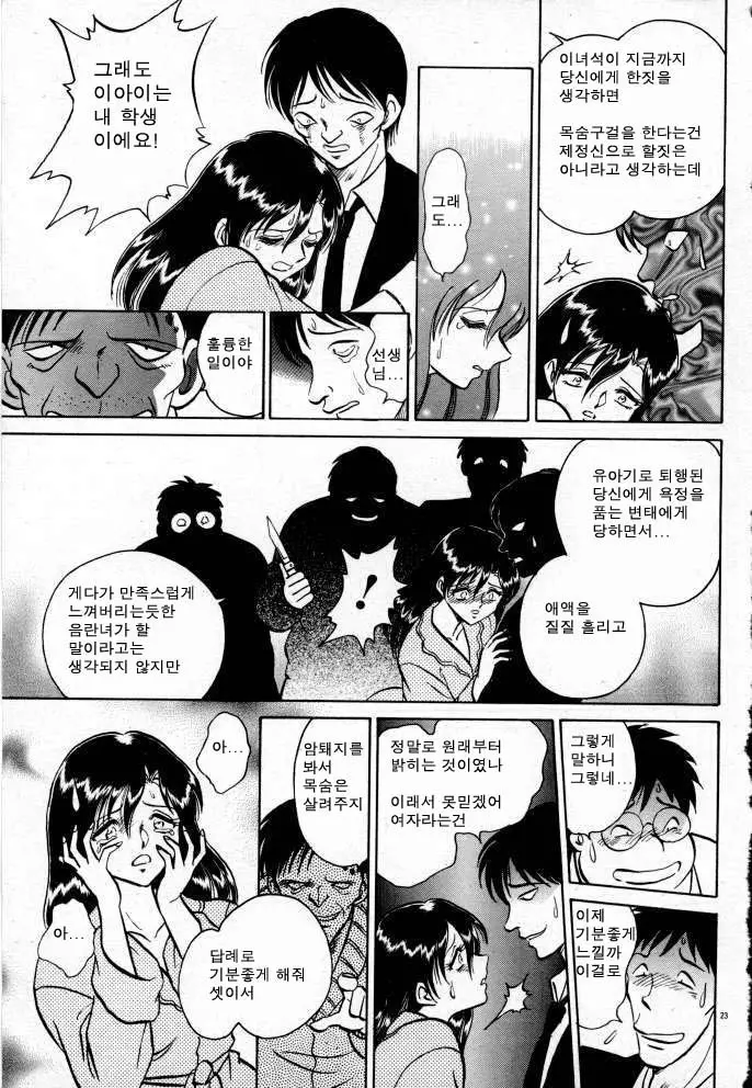 웹툰 이미지 146