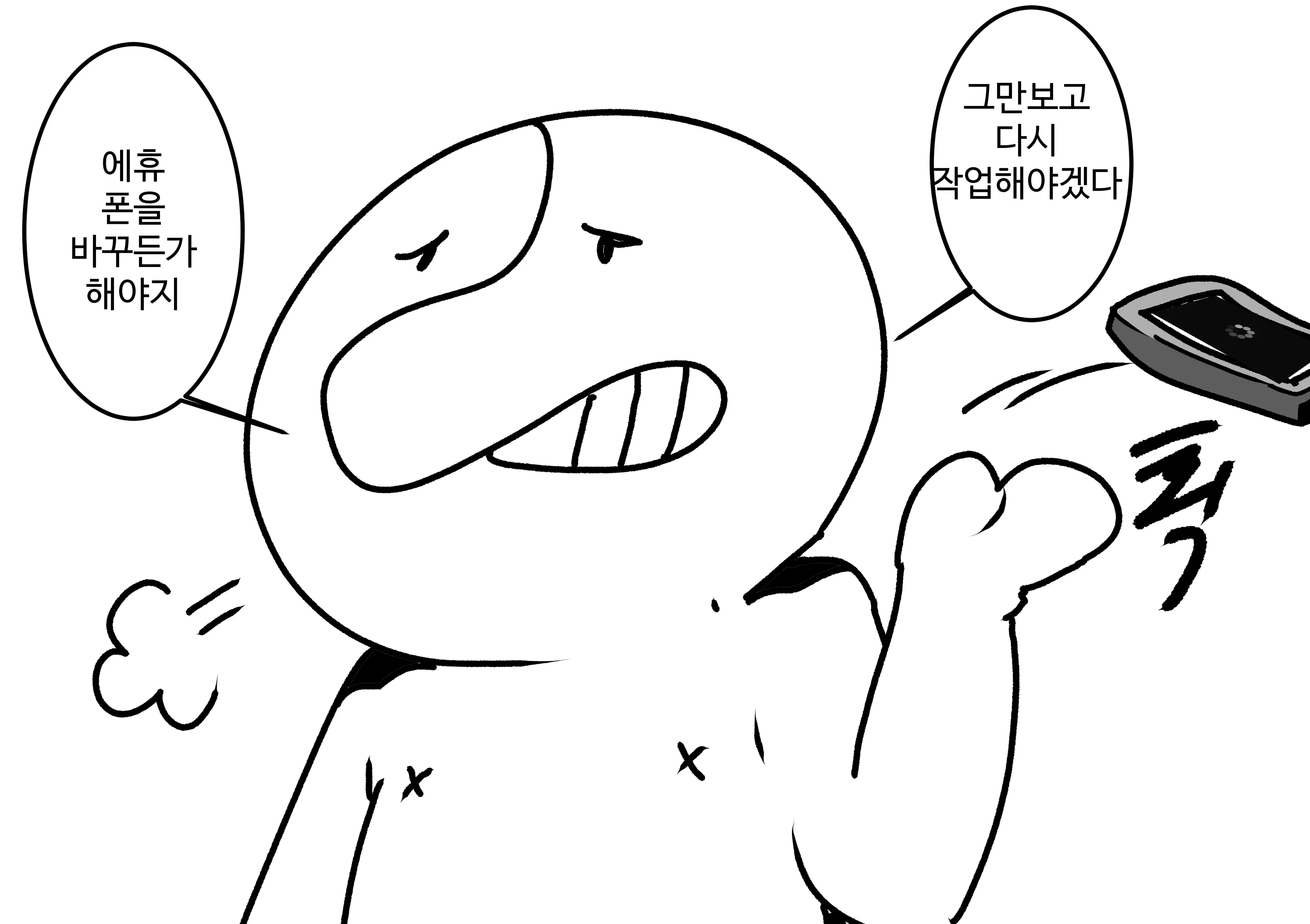 웹툰 이미지 35