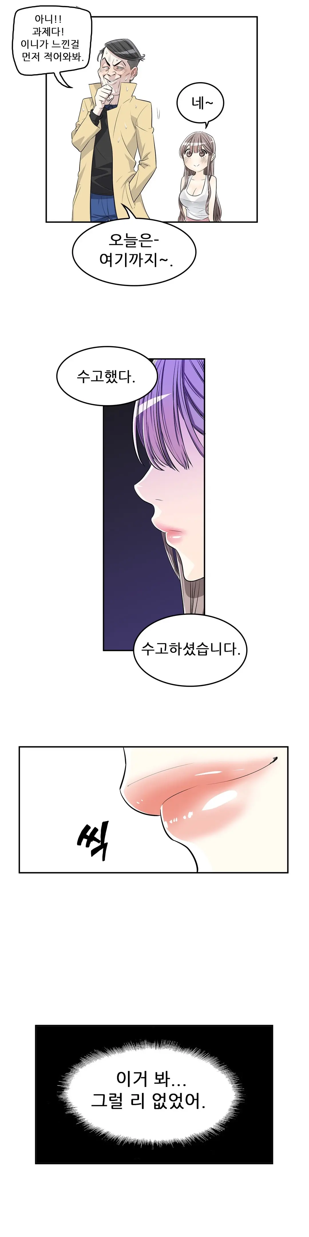 웹툰 이미지 58
