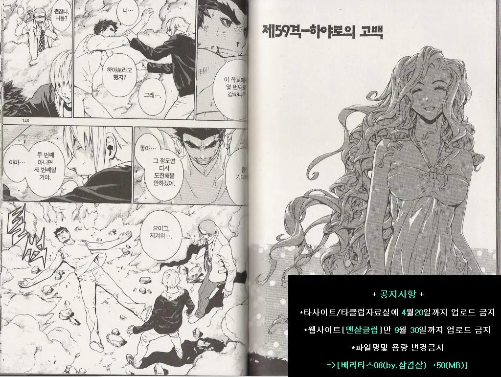 웹툰 이미지 69