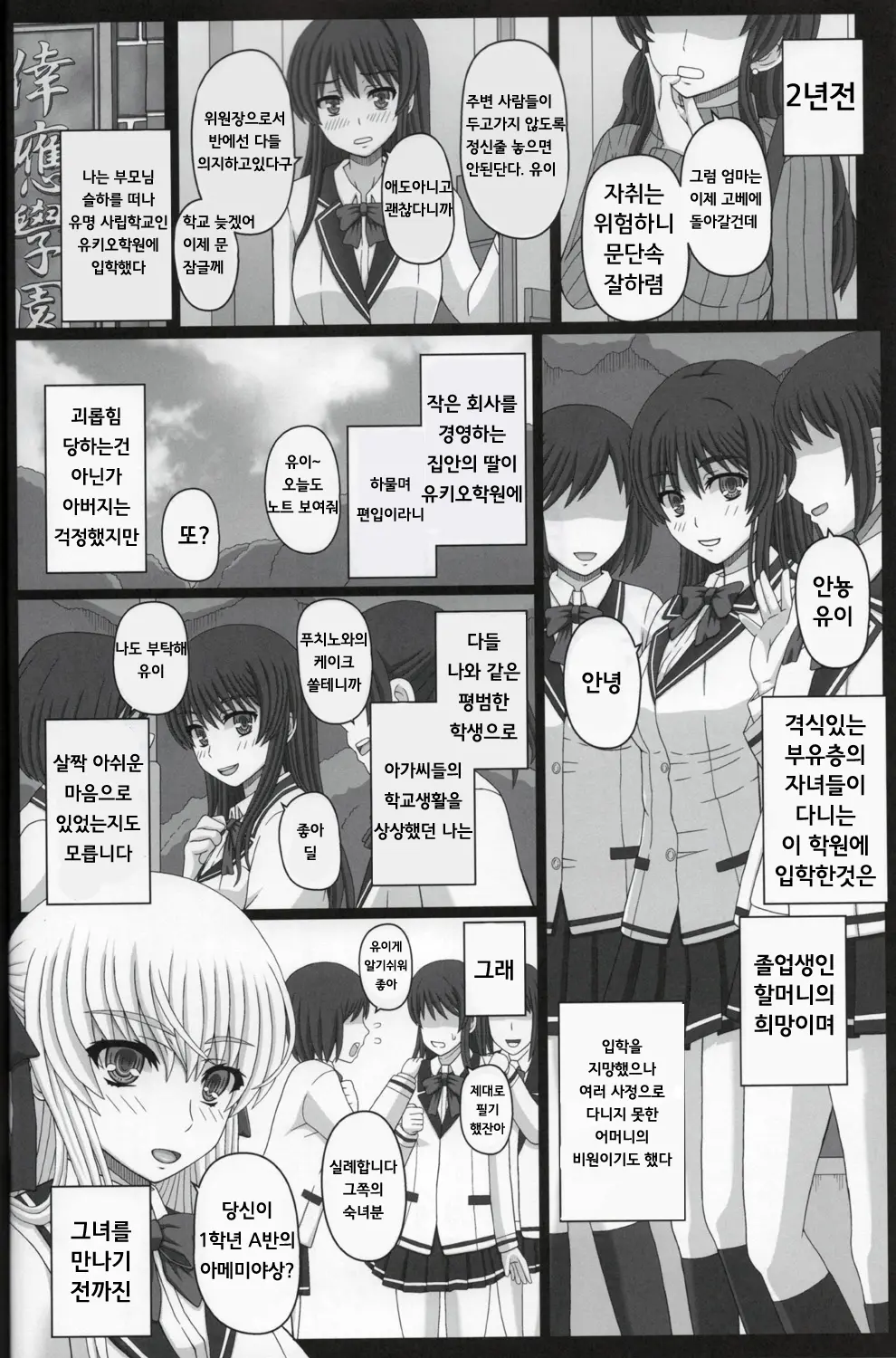 웹툰 이미지 2