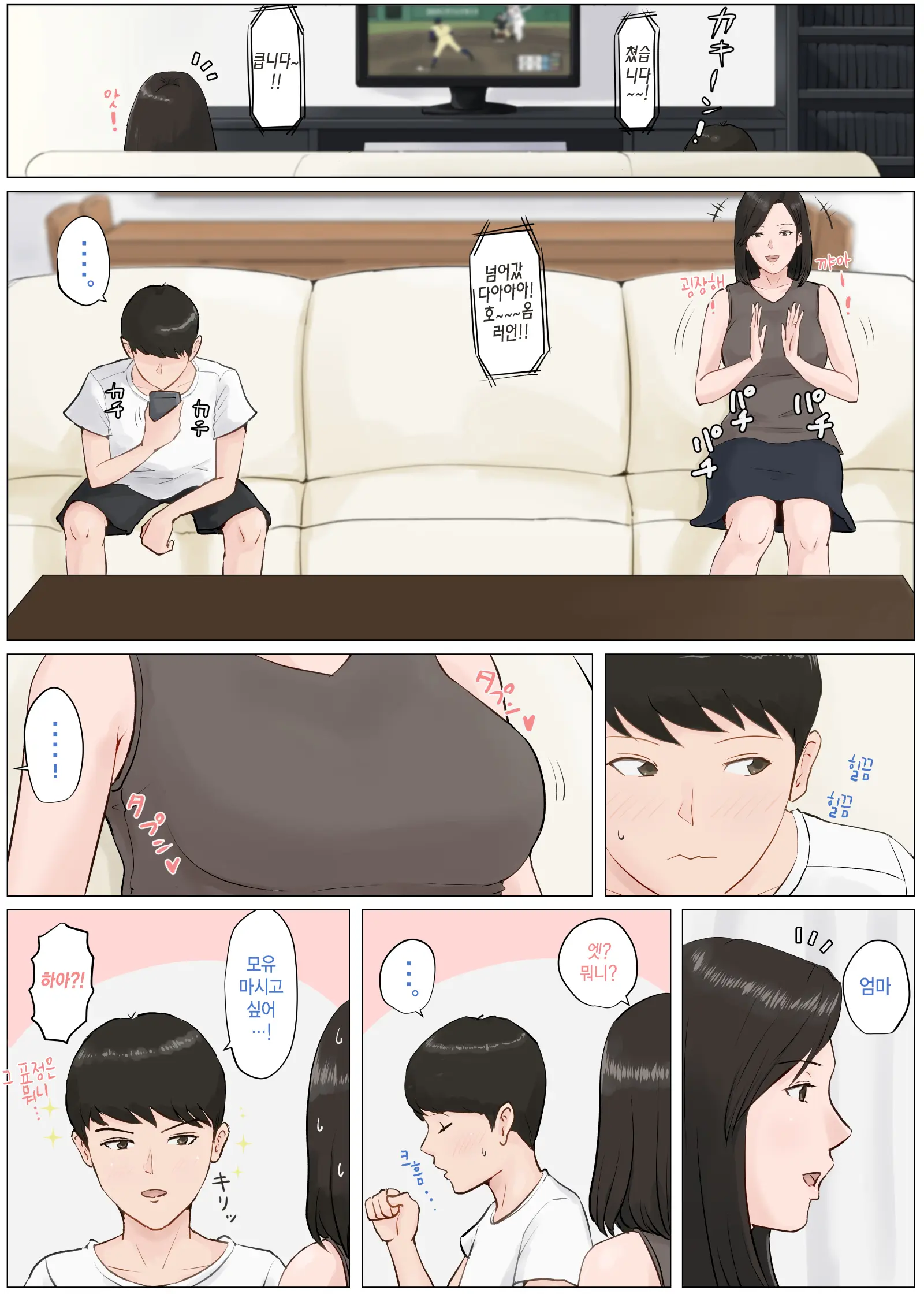 웹툰 이미지 150