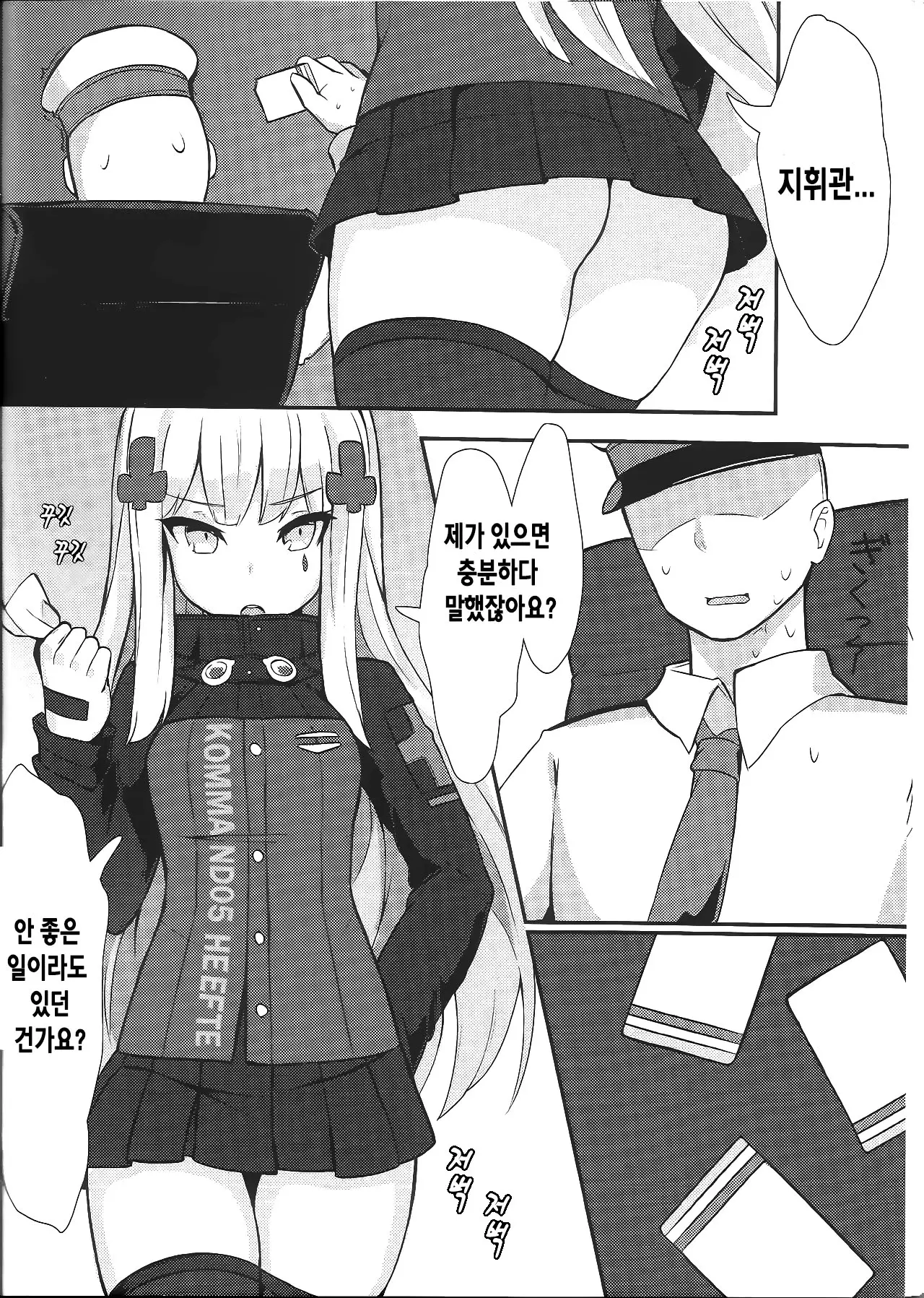 웹툰 이미지 5