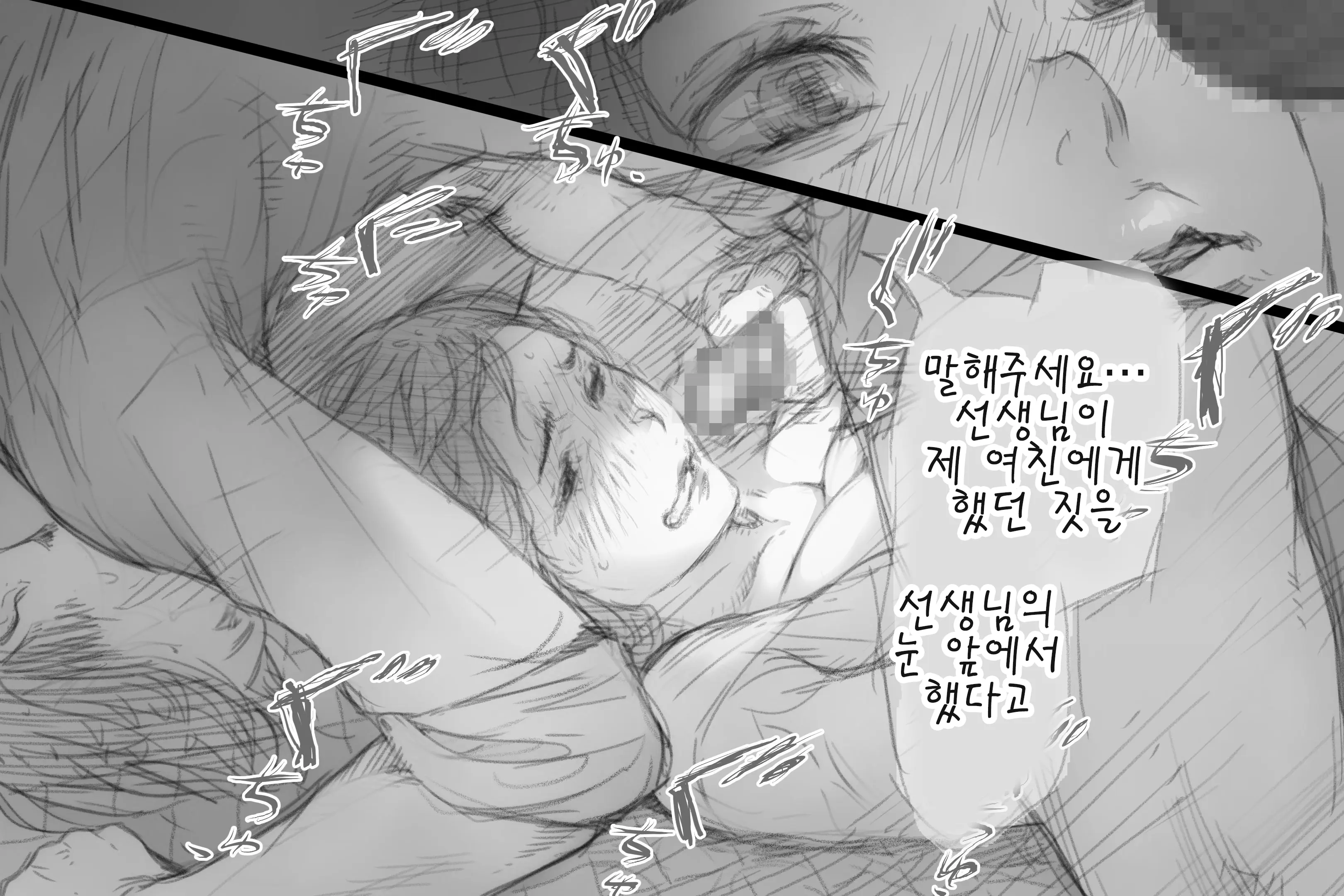 웹툰 이미지 112