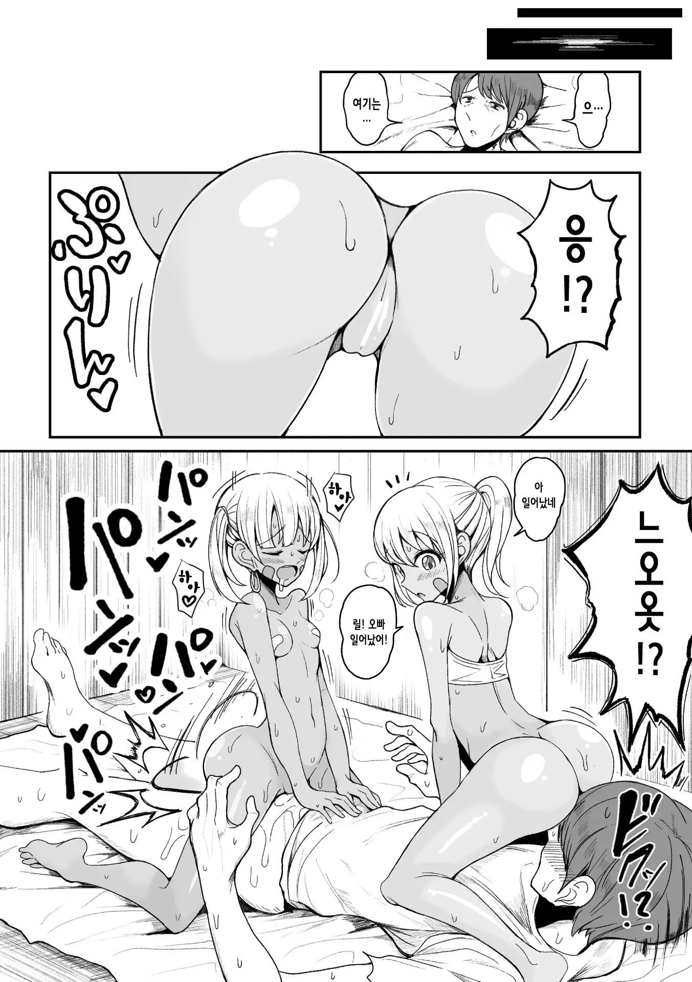 웹툰 이미지 2