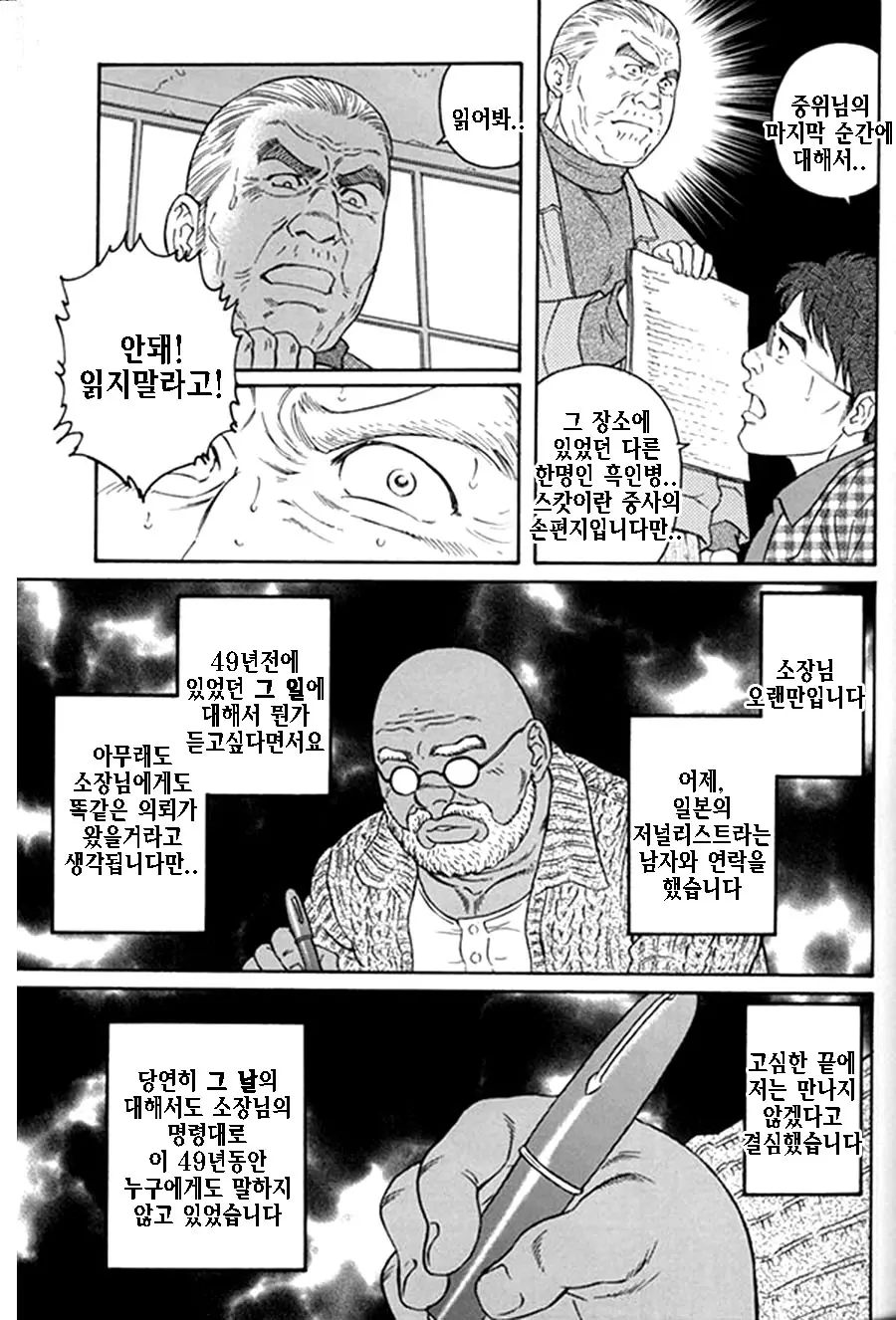 웹툰 이미지 309
