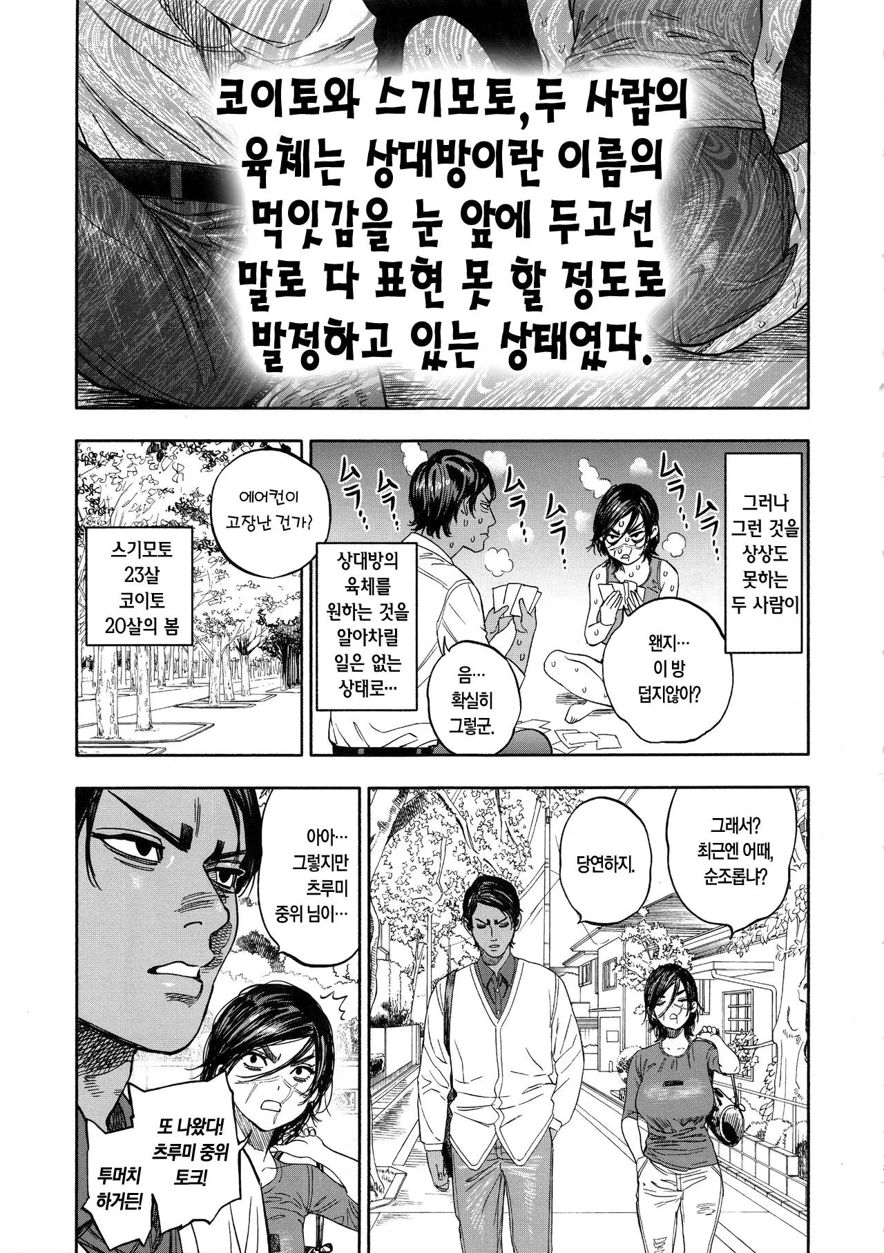 웹툰 이미지 12
