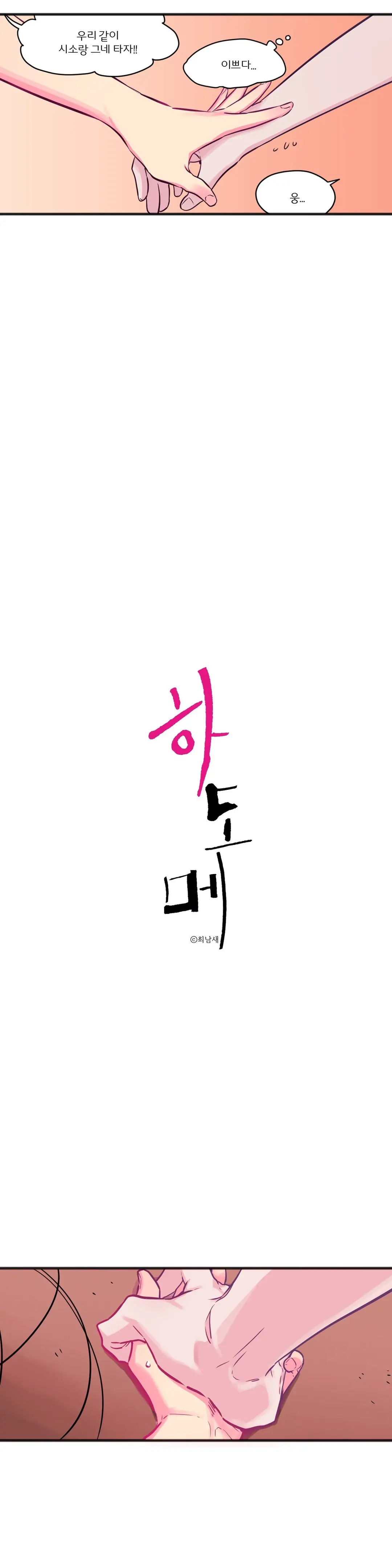 웹툰 이미지 174