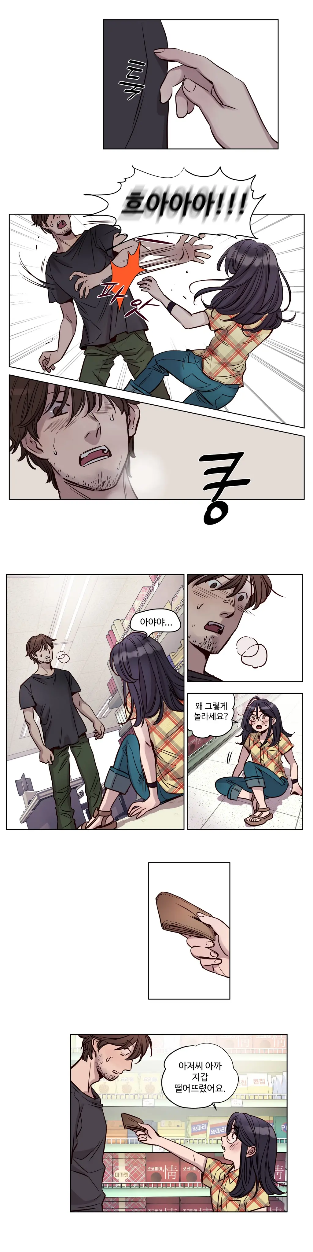 웹툰 이미지 305