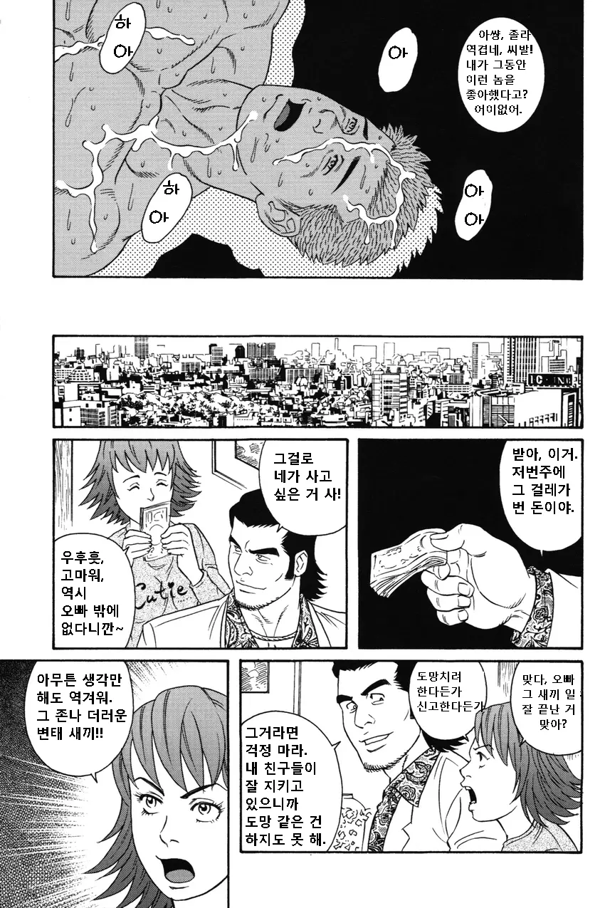 웹툰 이미지 14