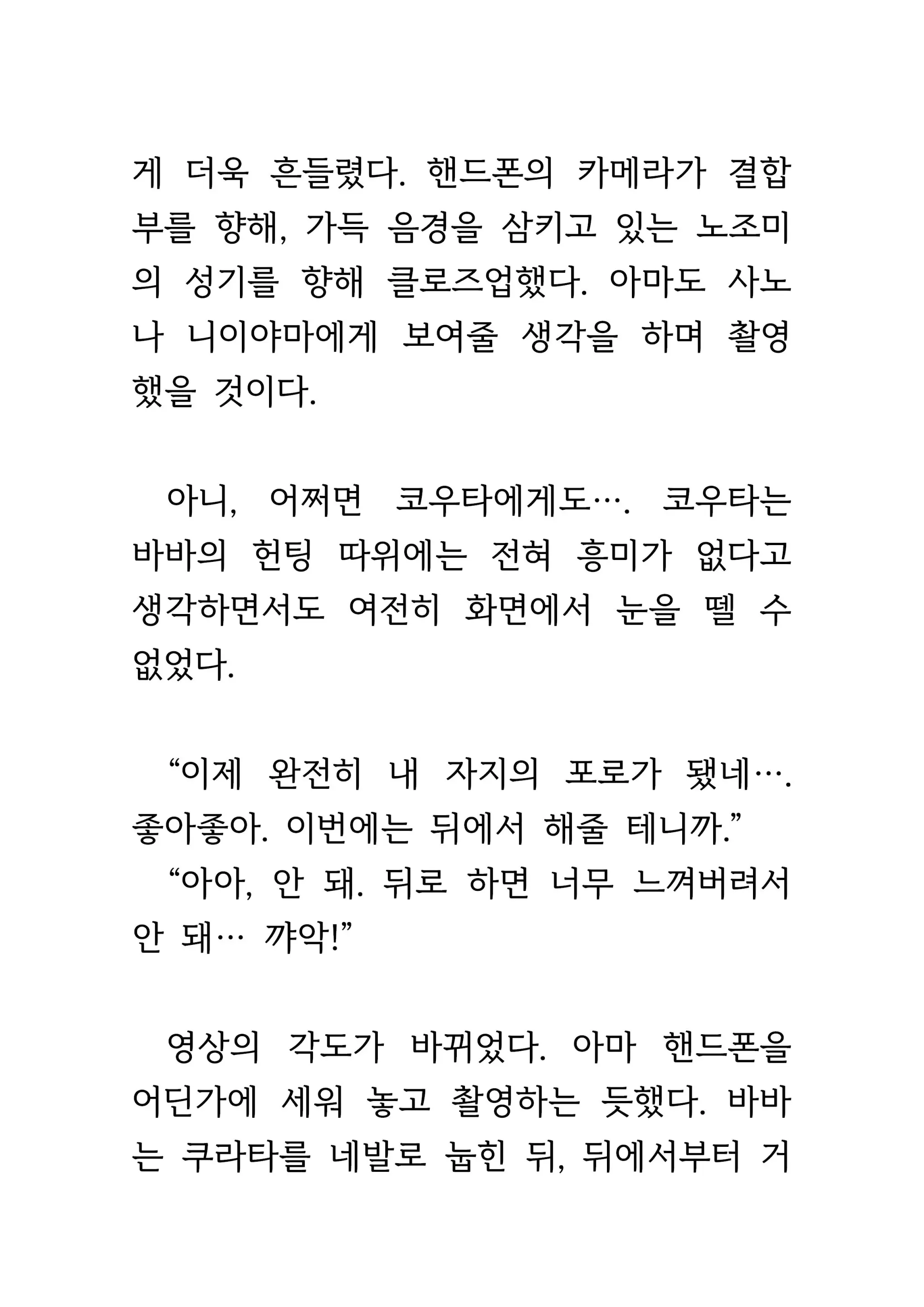 웹툰 이미지 35