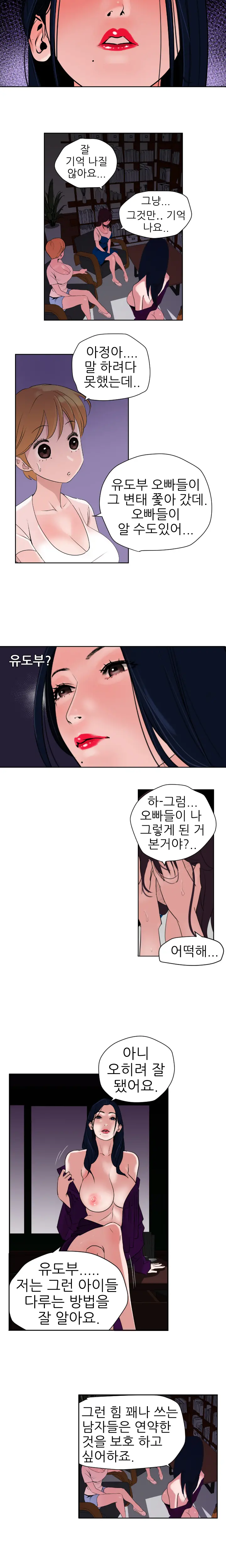 웹툰 이미지 116