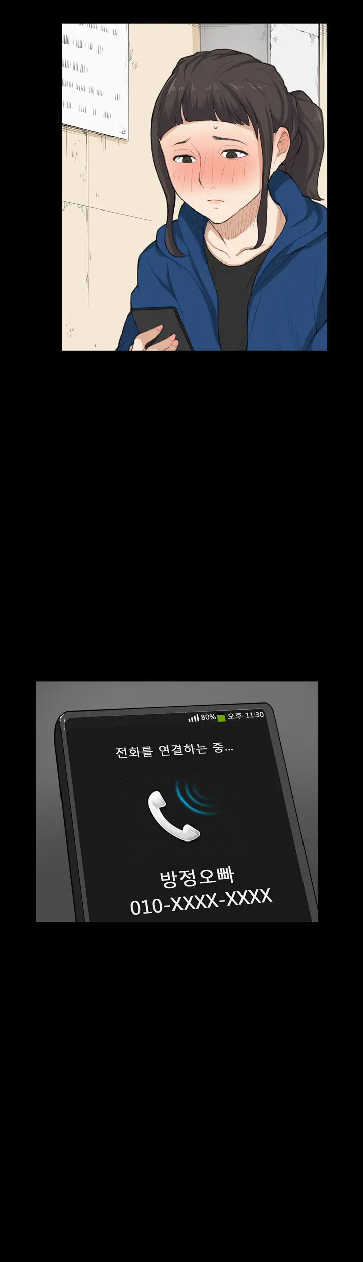 웹툰 이미지 409
