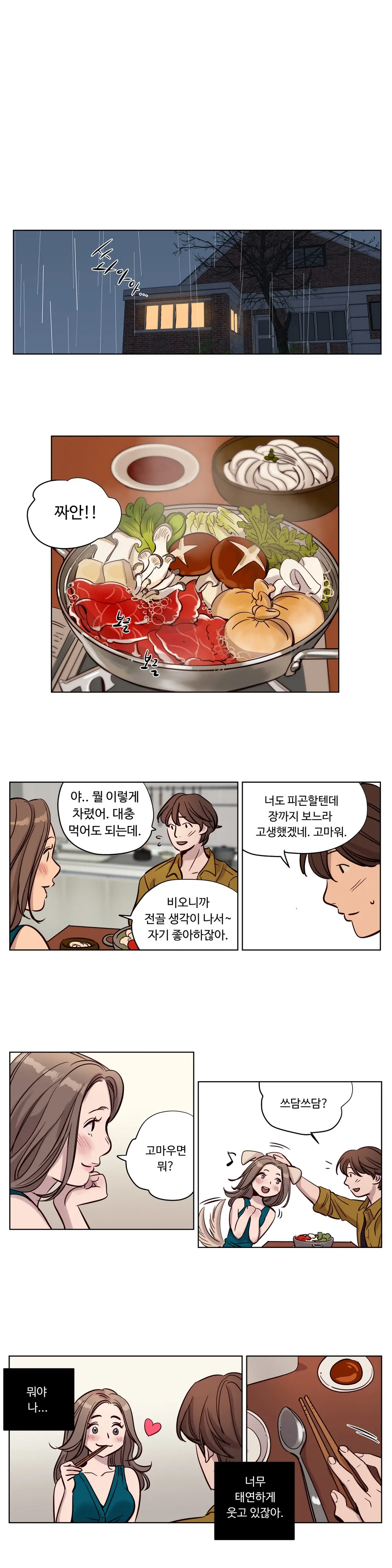 웹툰 이미지 265