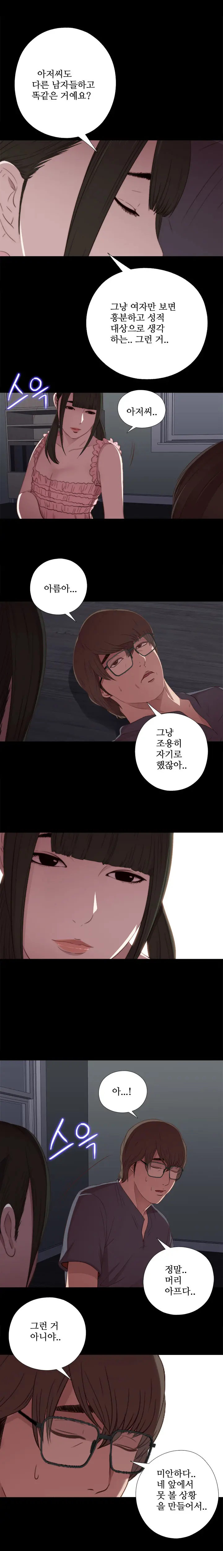 웹툰 이미지 342