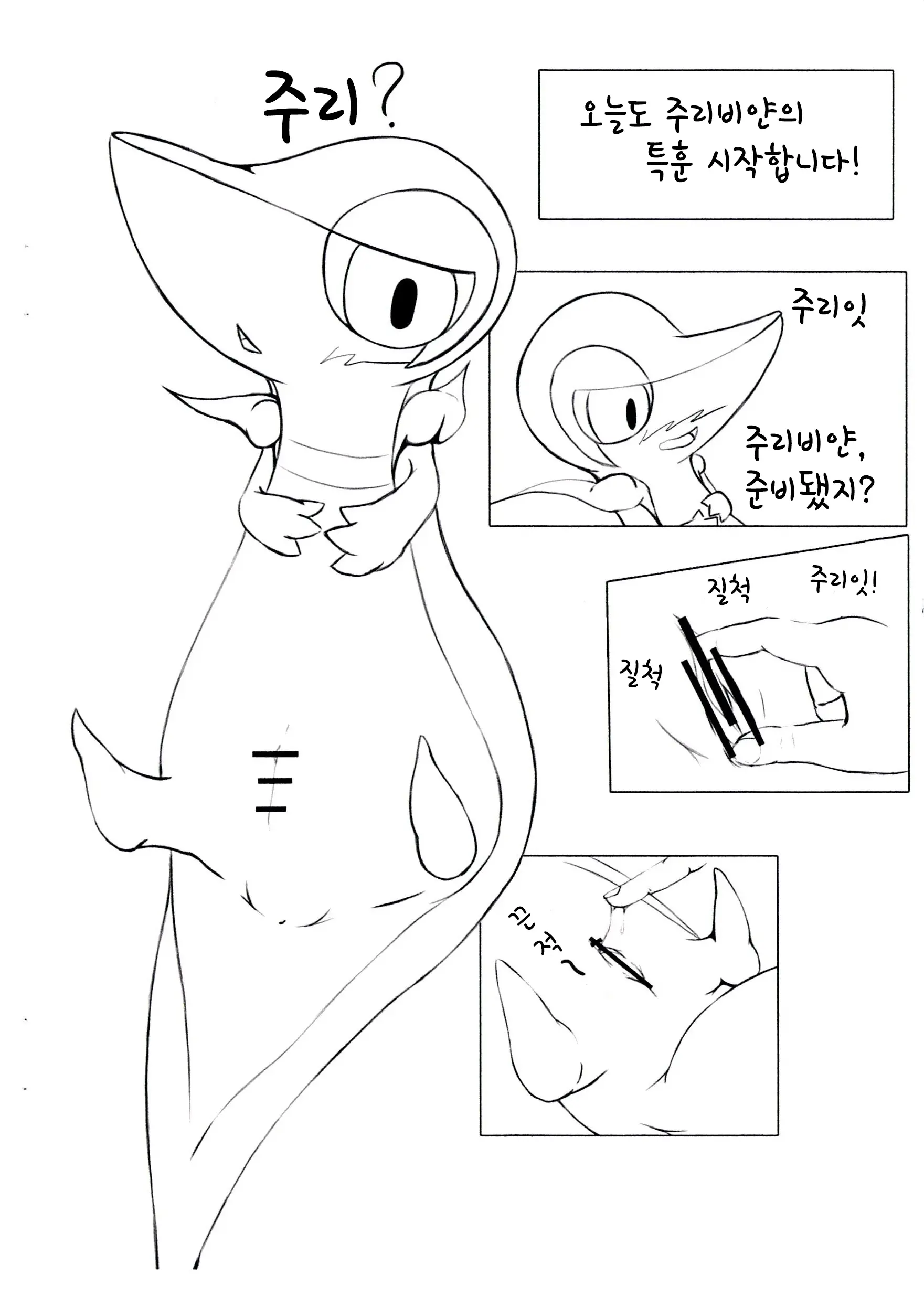 웹툰 이미지 1