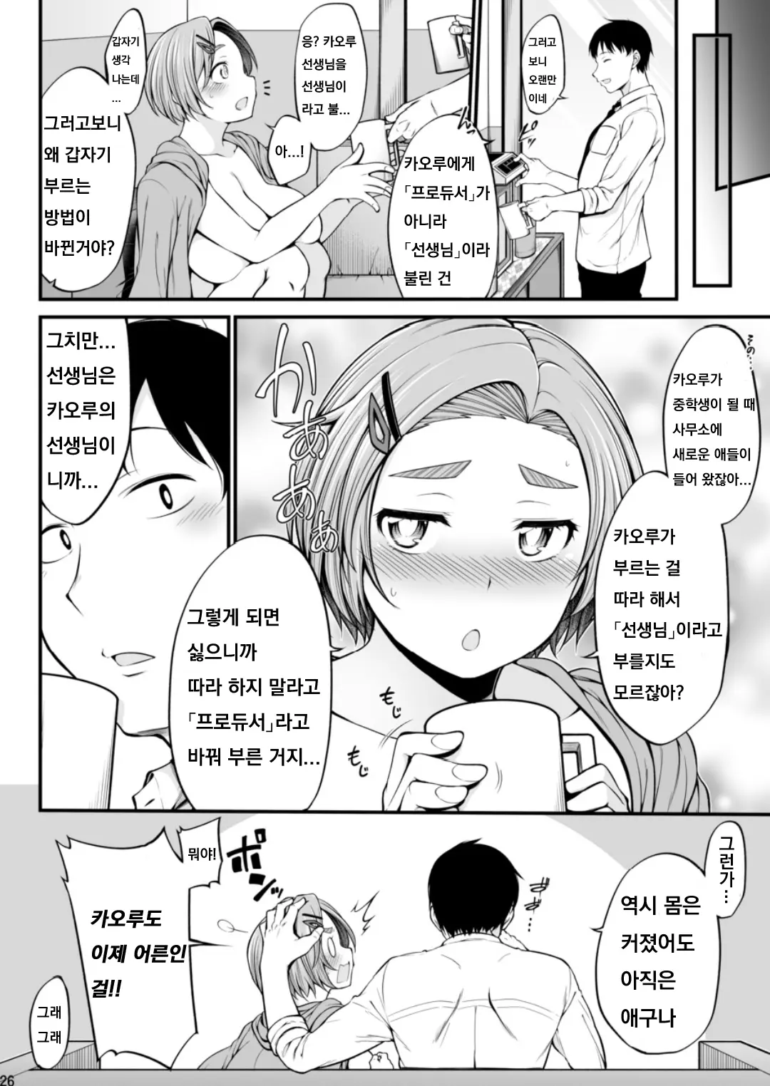 웹툰 이미지 25