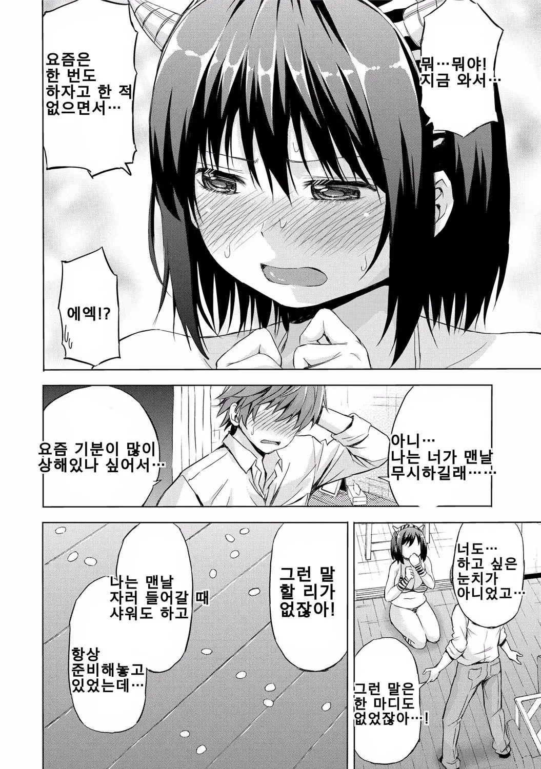 웹툰 이미지 9
