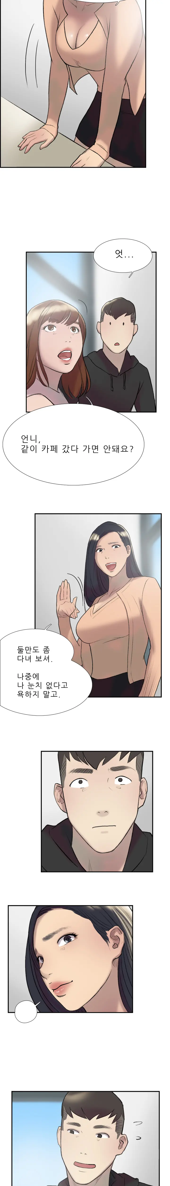 웹툰 이미지 281