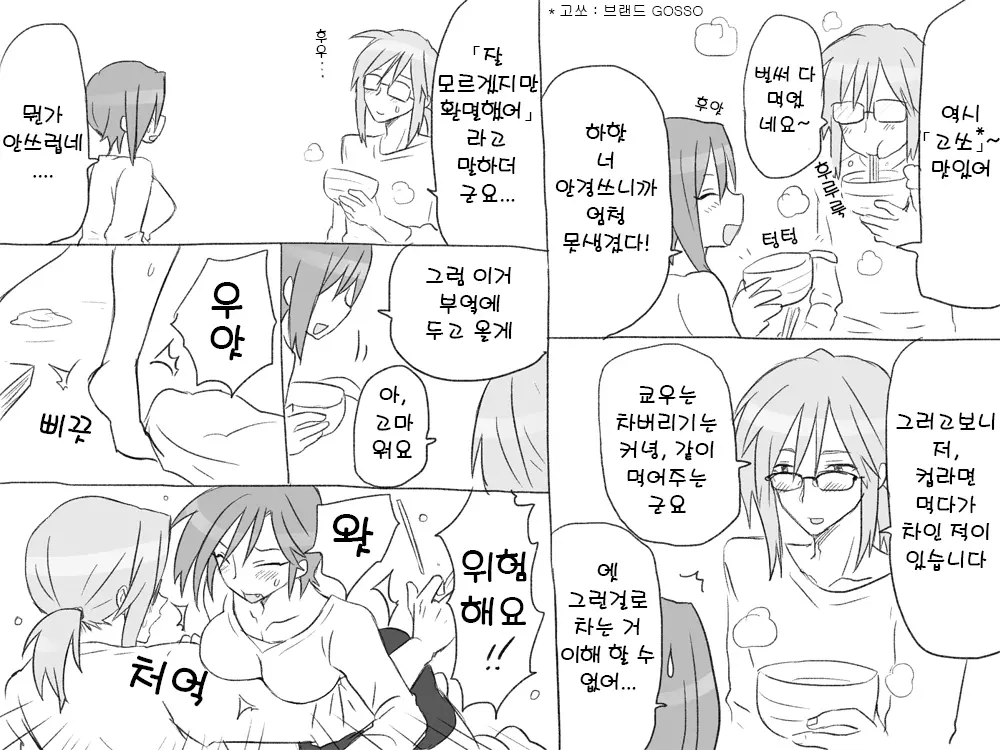웹툰 이미지 7