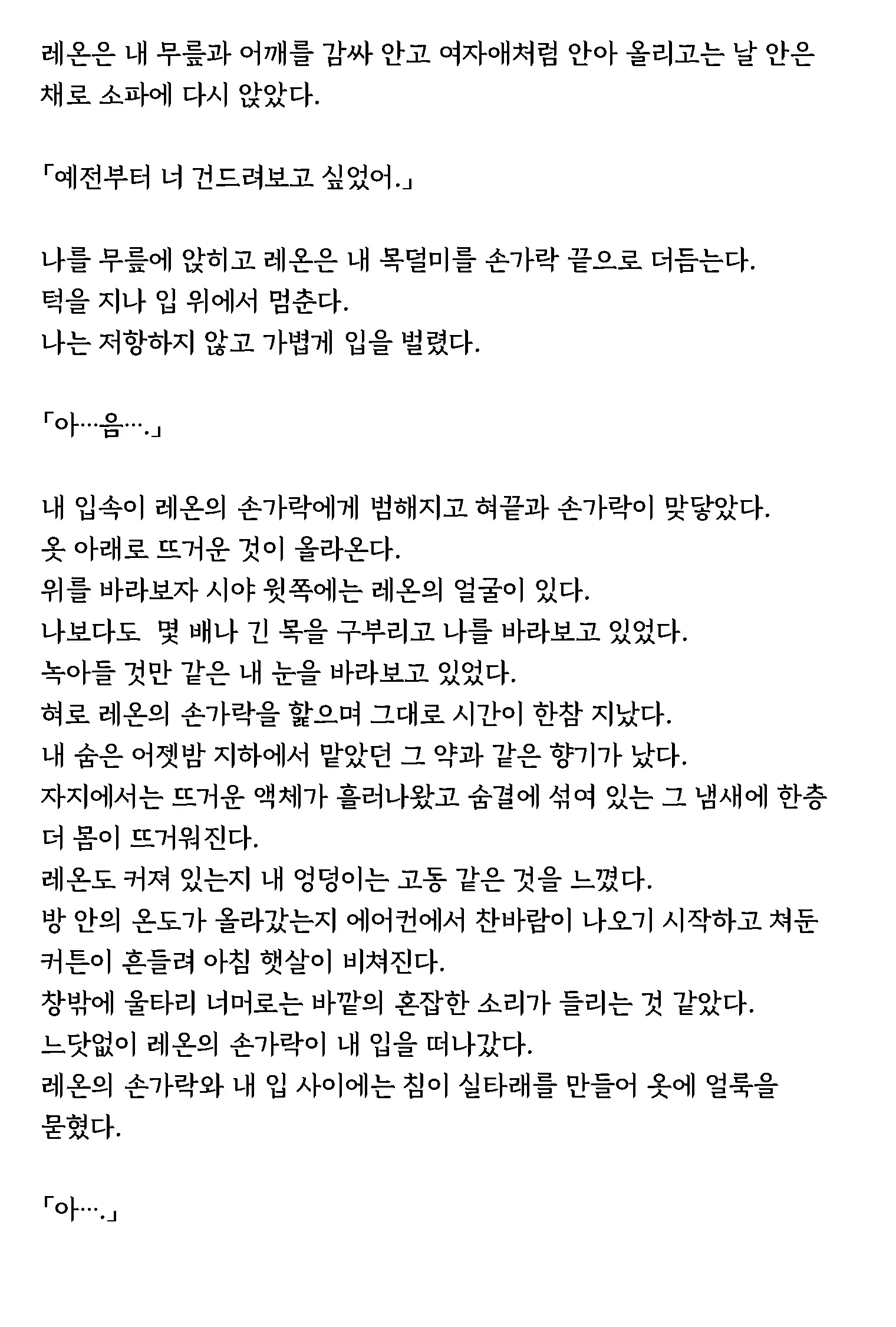 웹툰 이미지 43