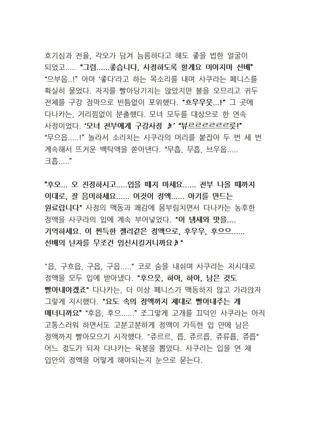웹툰 이미지 46