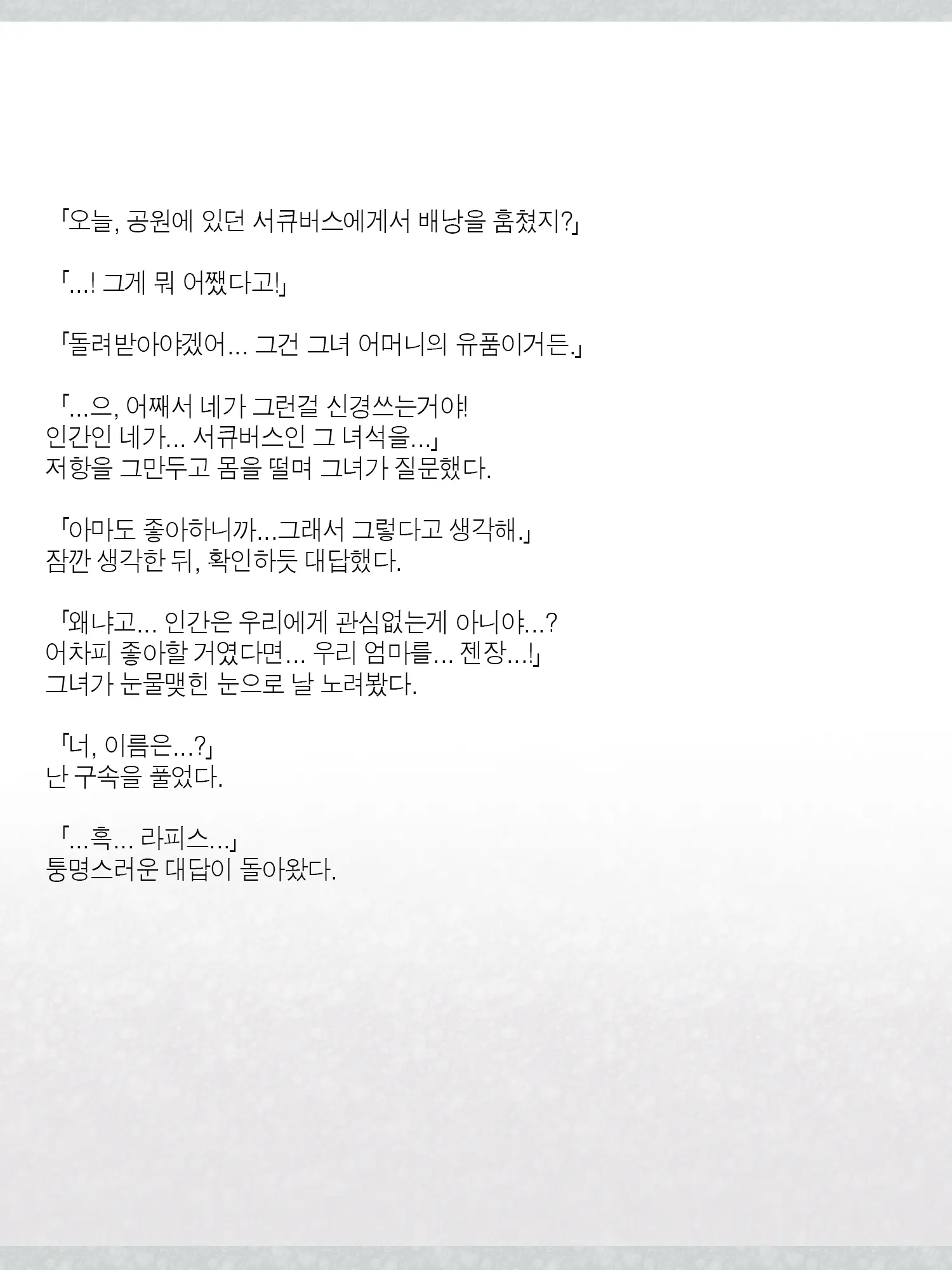 웹툰 이미지 135