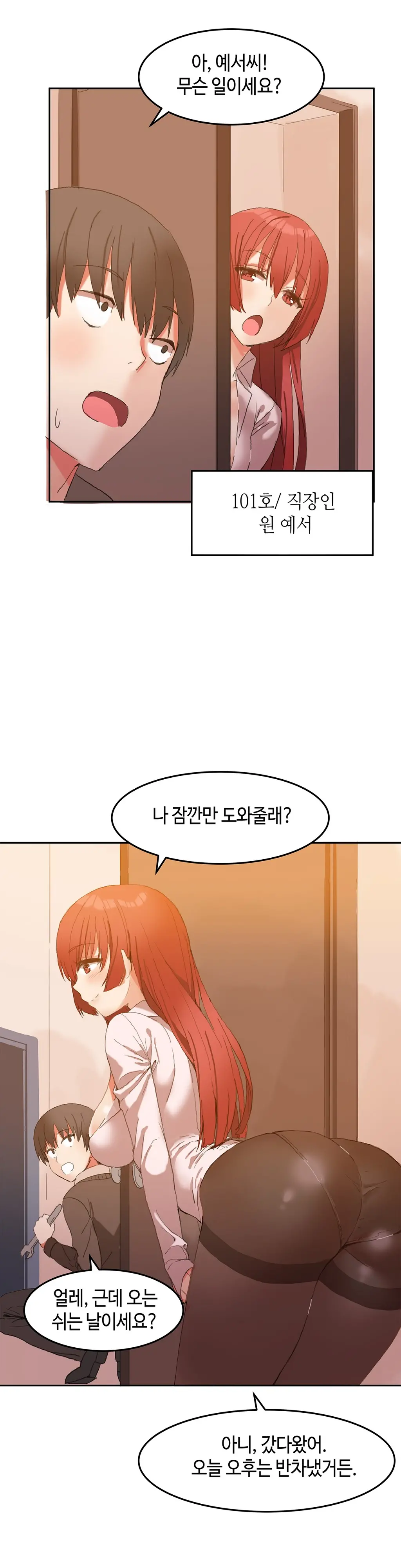 웹툰 이미지 47