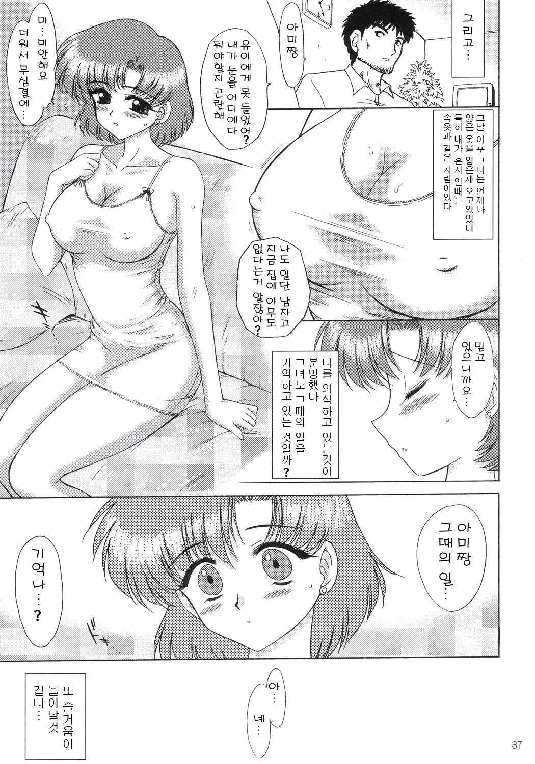 웹툰 이미지 35