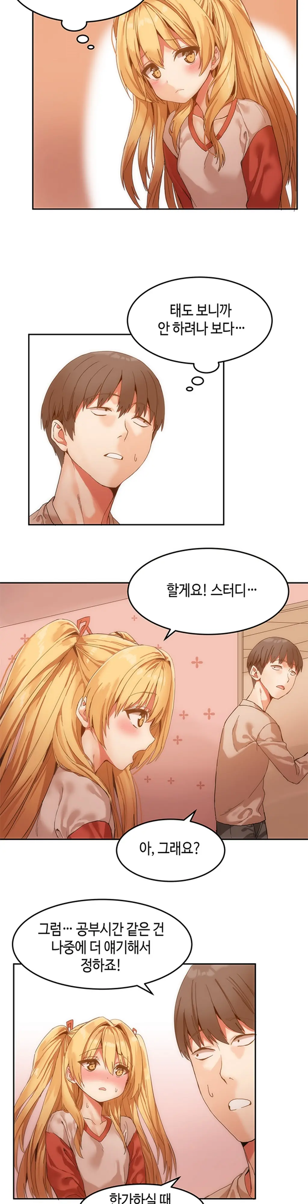 웹툰 이미지 131