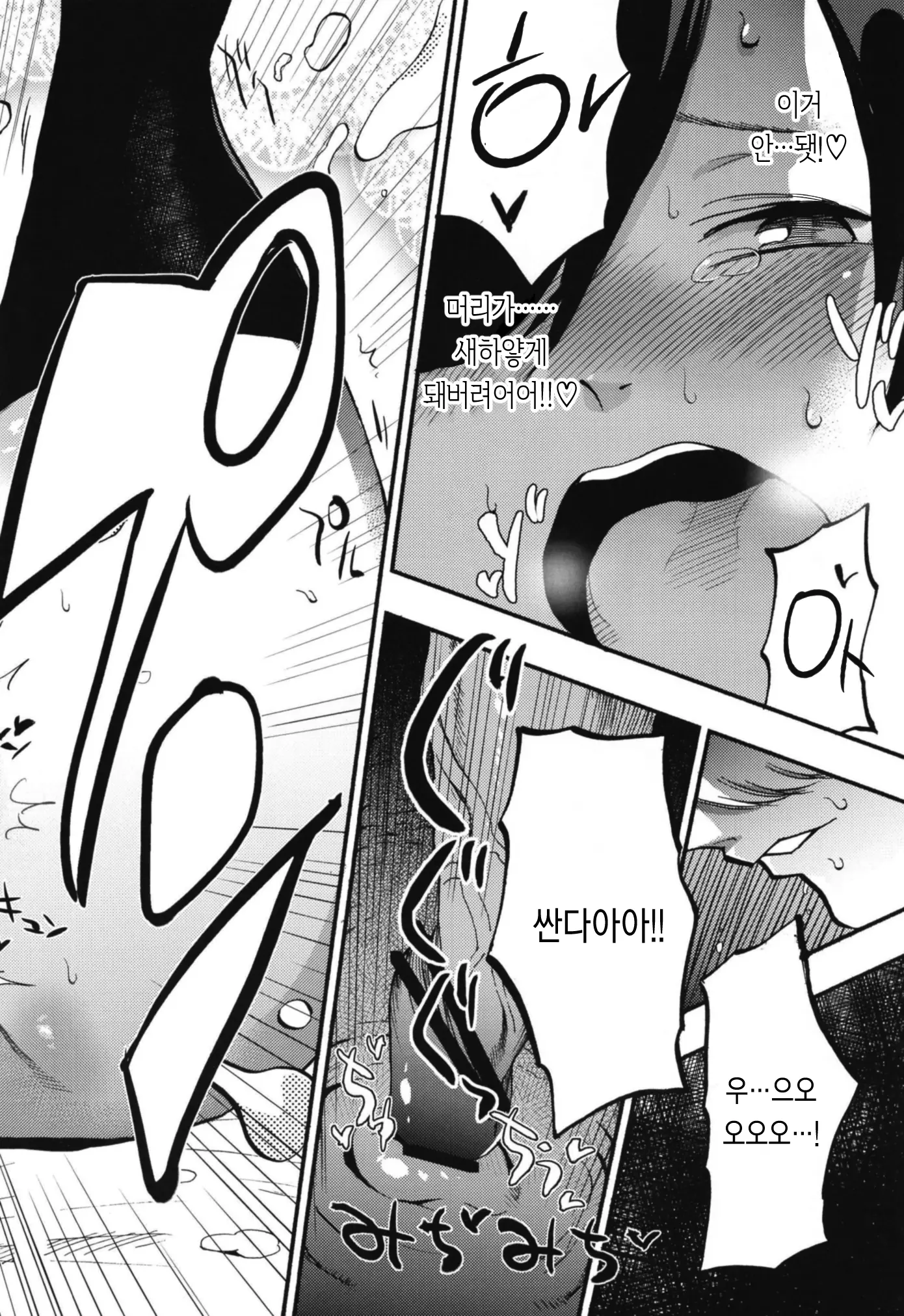 웹툰 이미지 32