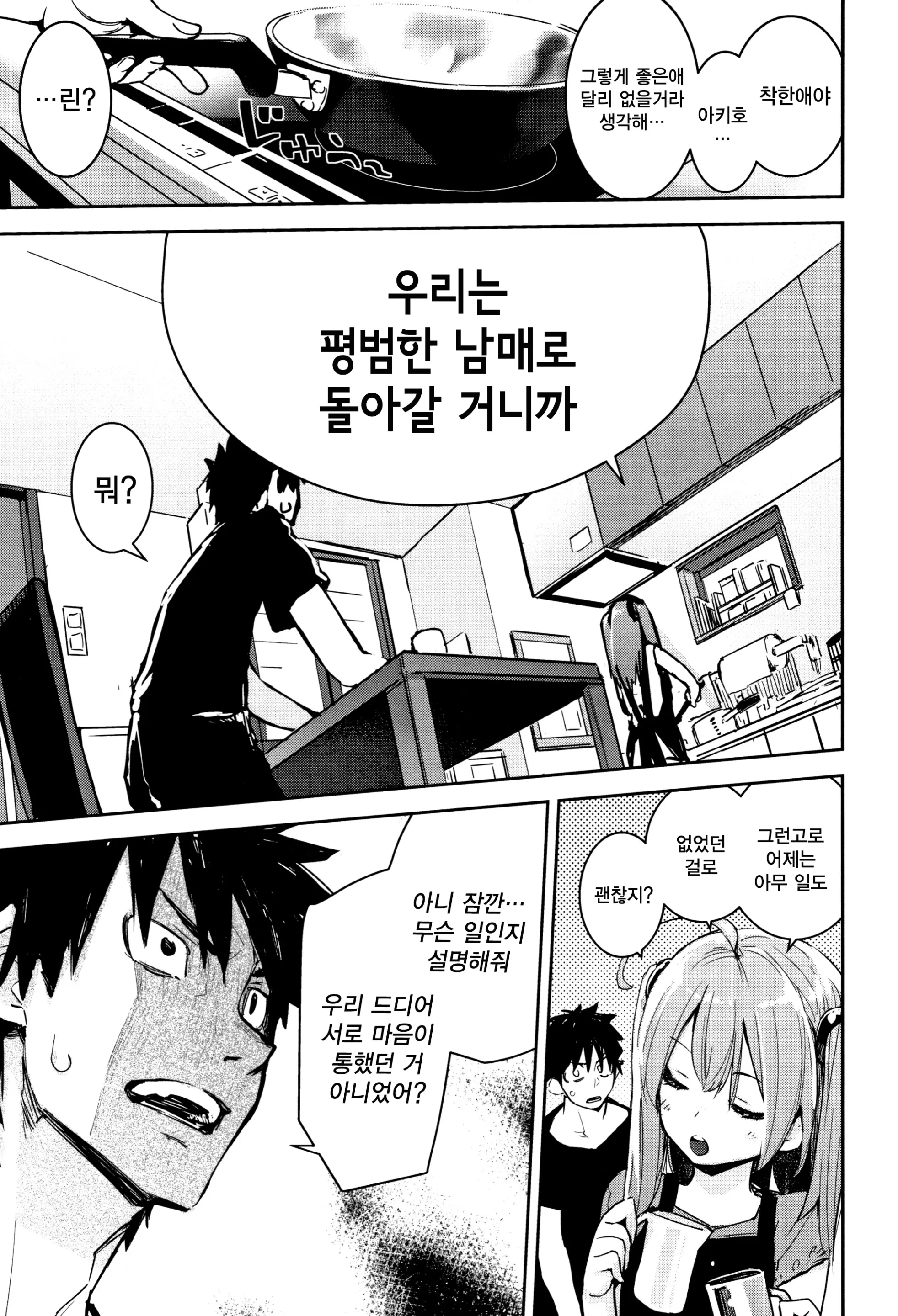 웹툰 이미지 60