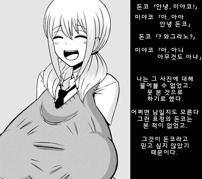 웹툰 이미지 6