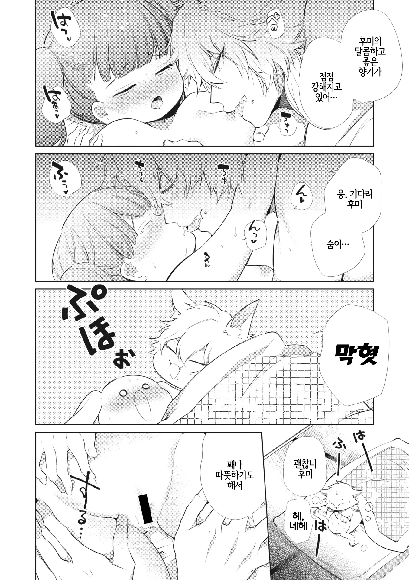 웹툰 이미지 7