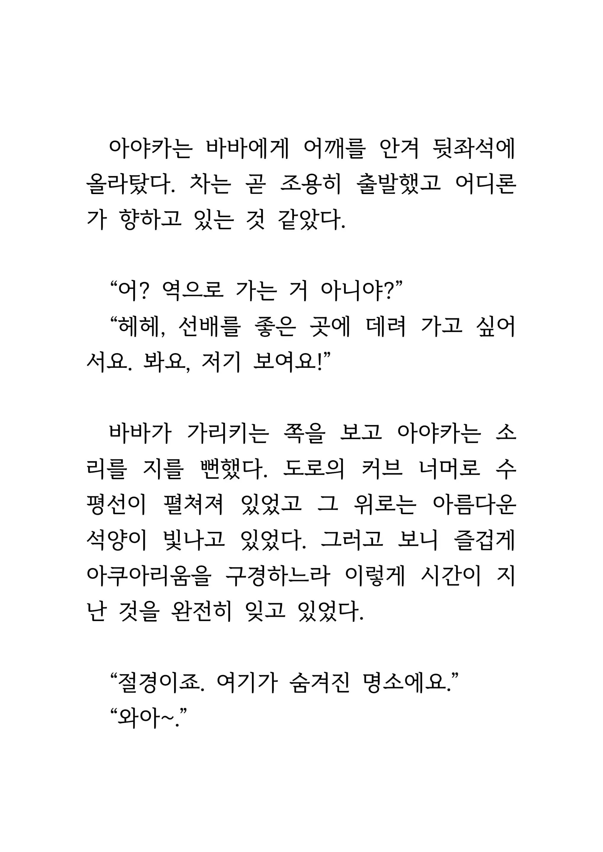 웹툰 이미지 149