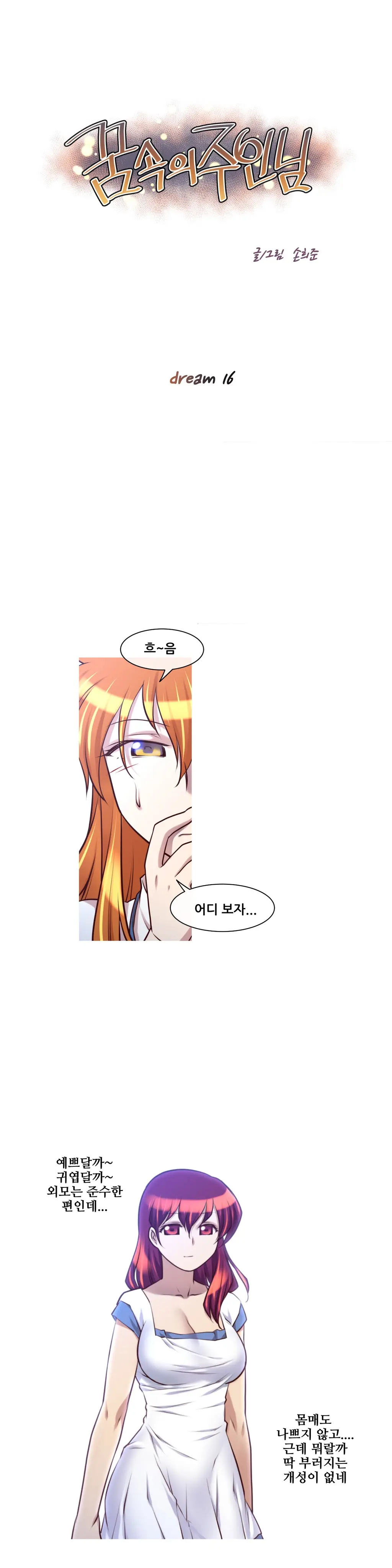 웹툰 이미지 252