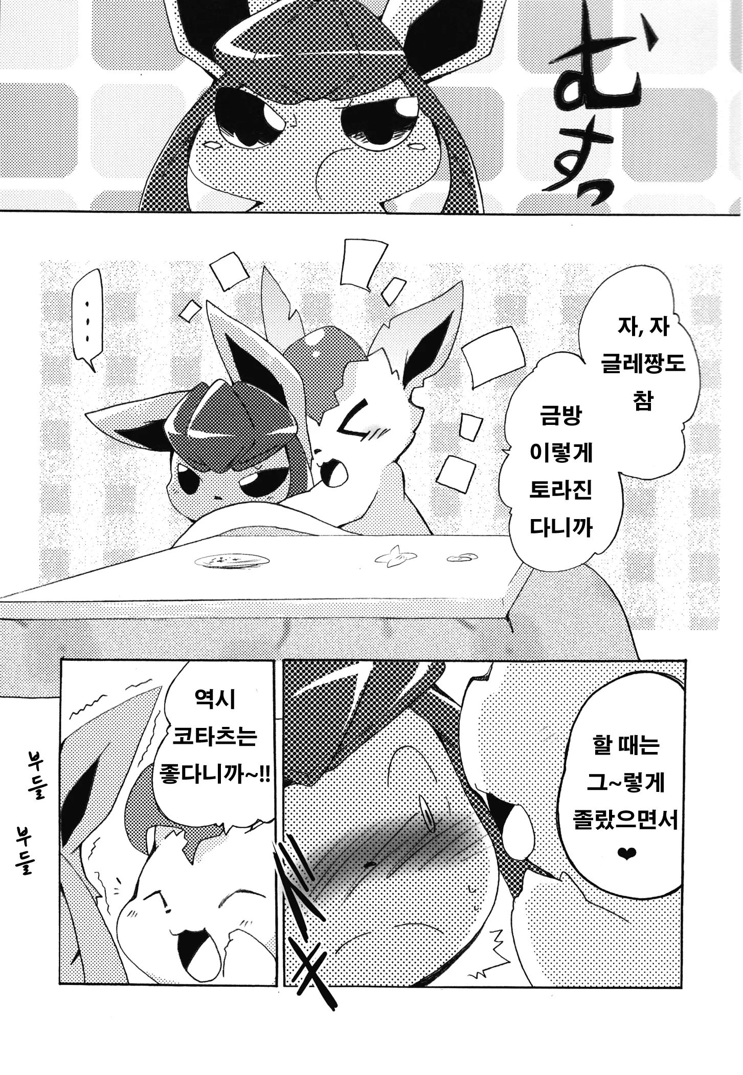 웹툰 이미지 31