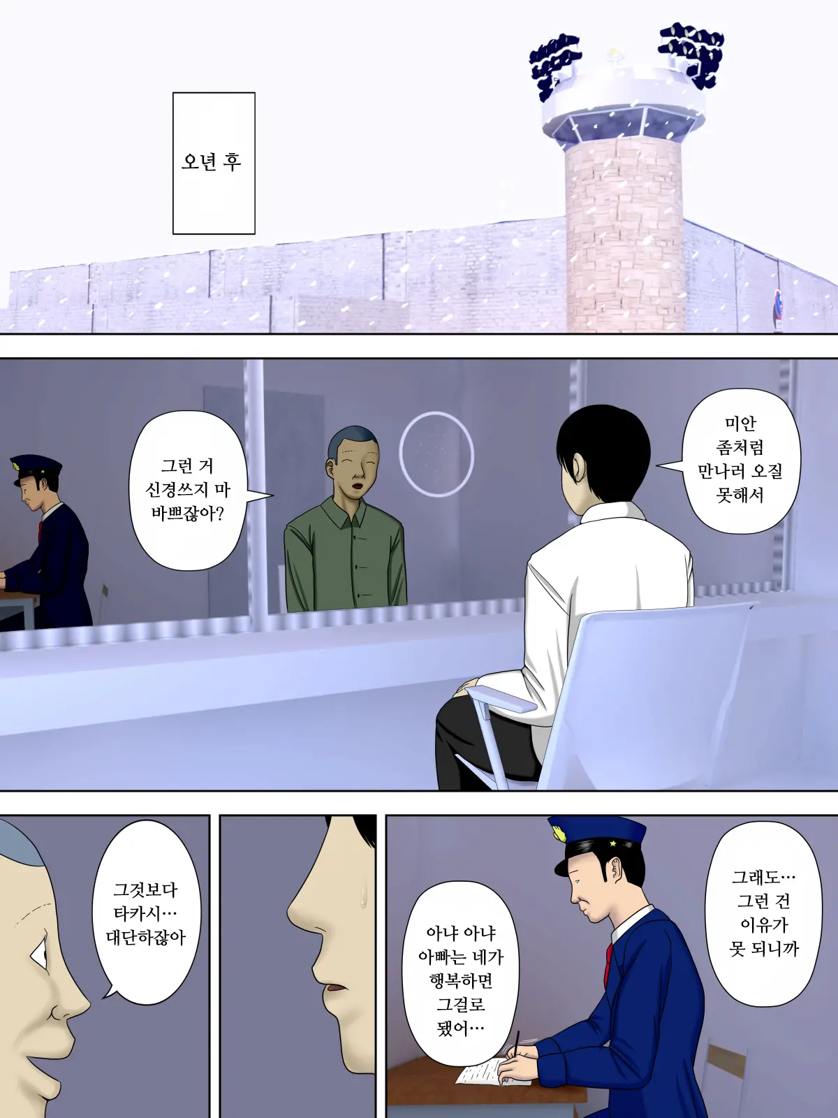 웹툰 이미지 17