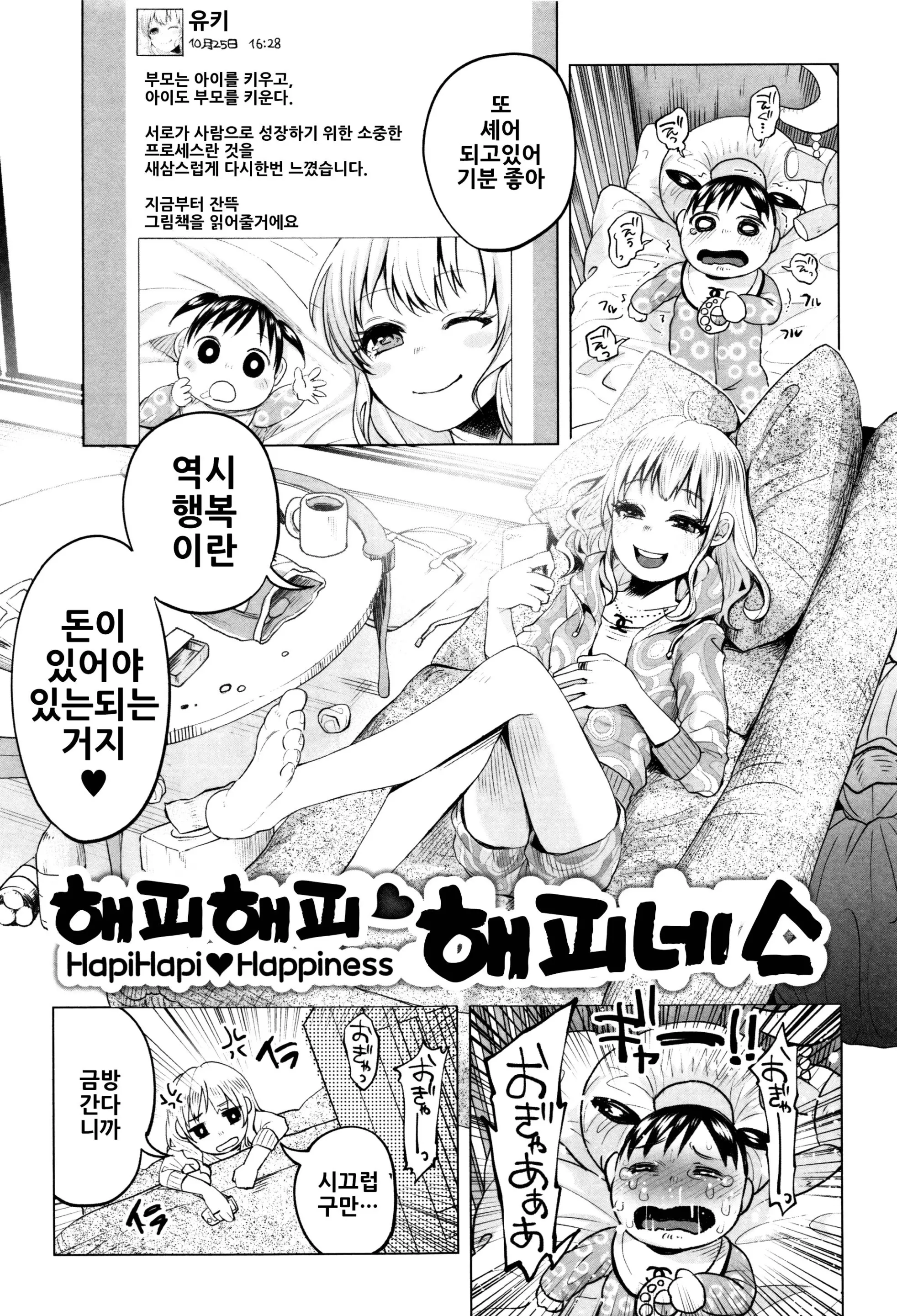 웹툰 이미지 145