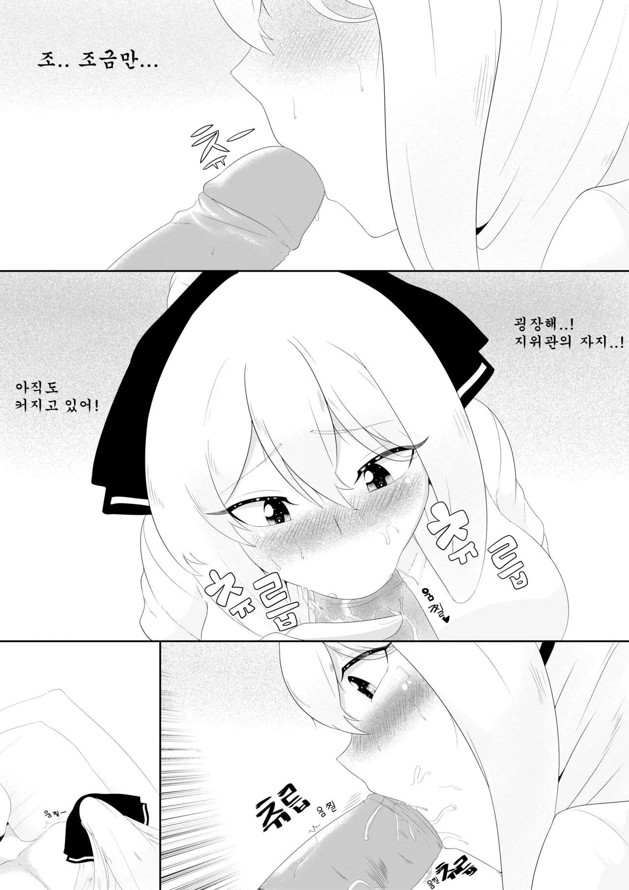 웹툰 이미지 7