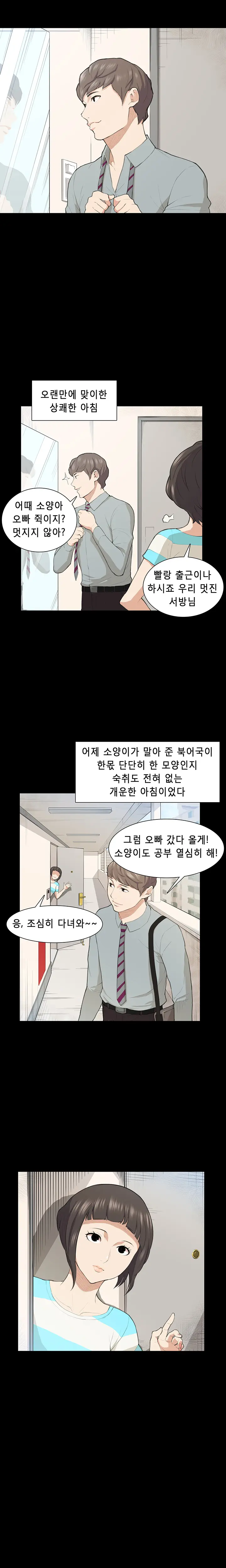 웹툰 이미지 269