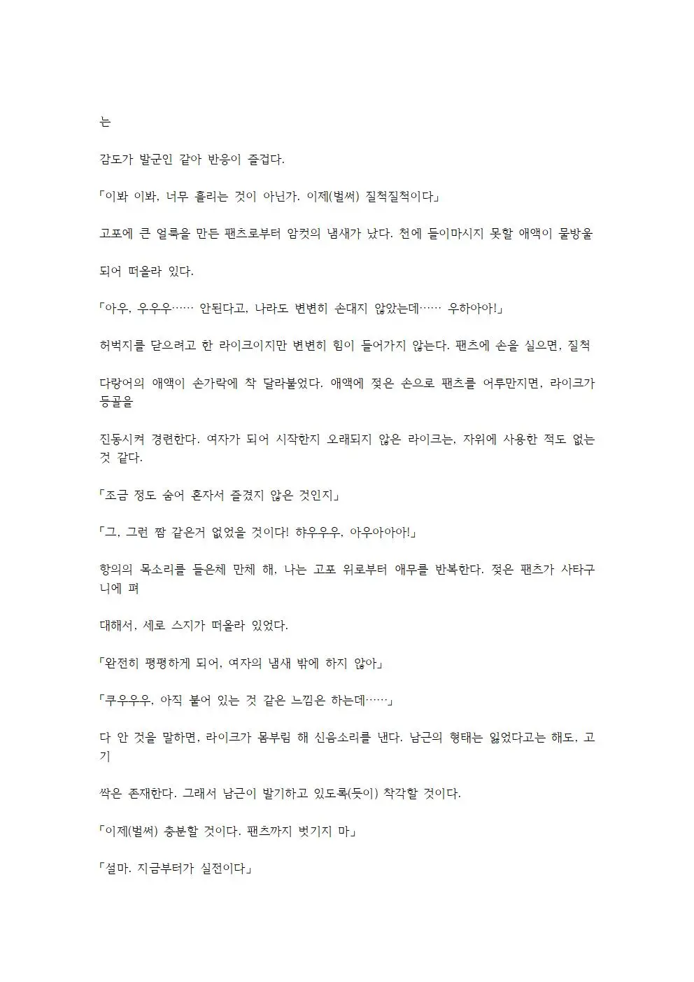 웹툰 이미지 148