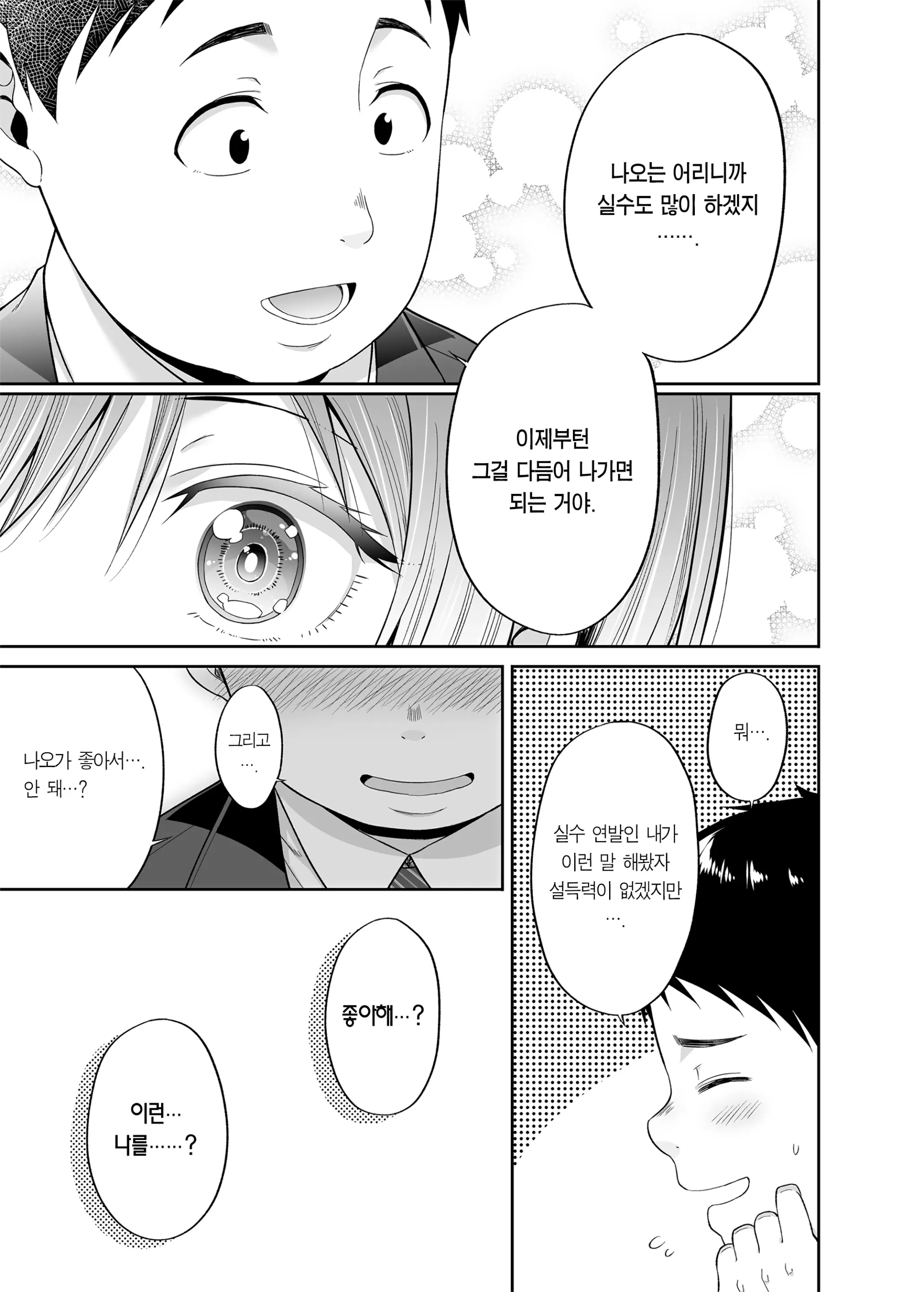 웹툰 이미지 12