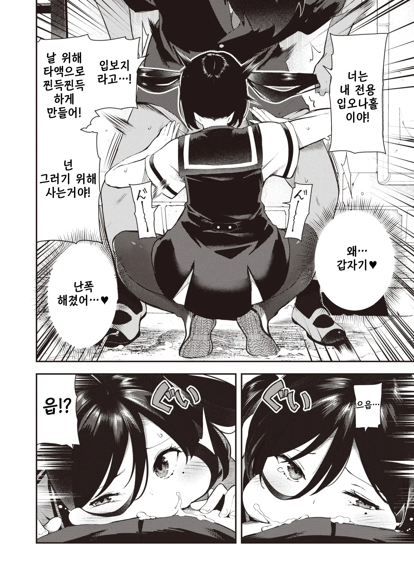 웹툰 이미지 18