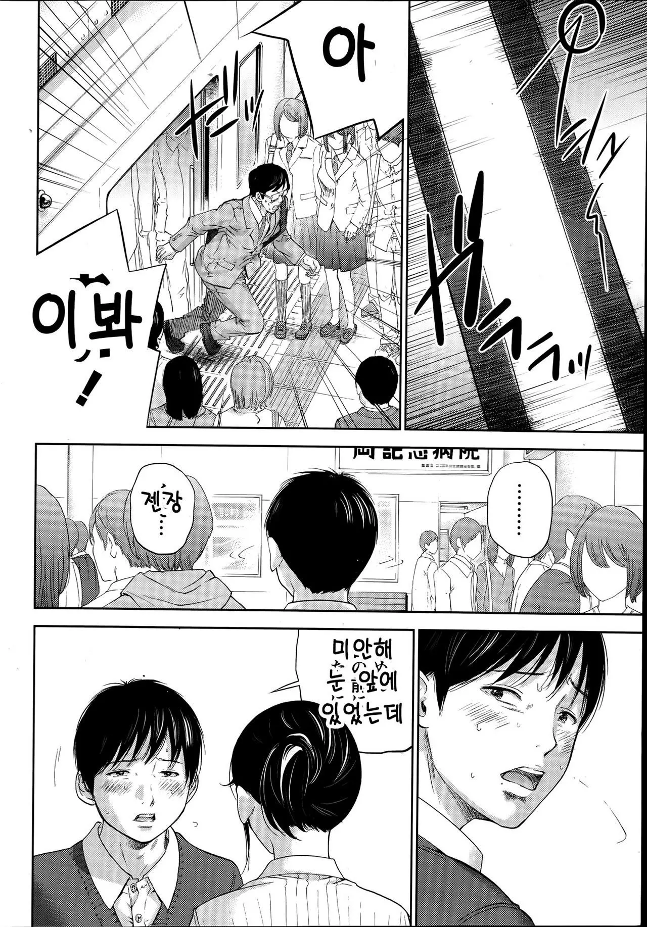 웹툰 이미지 199