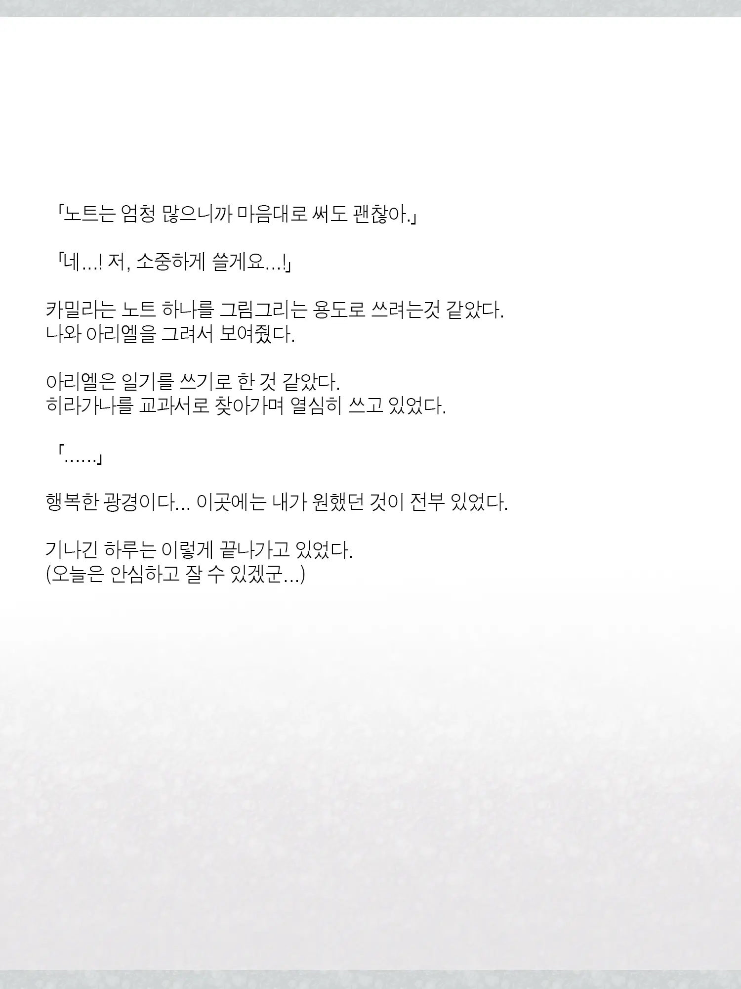 웹툰 이미지 166